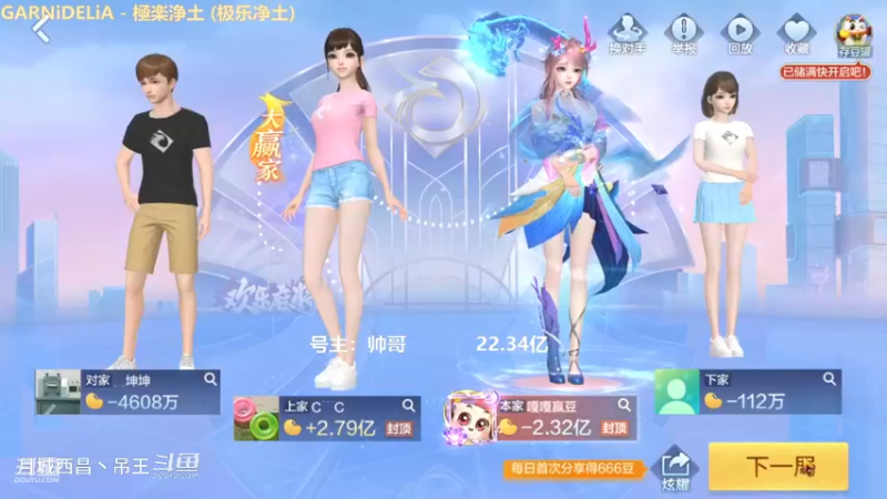 无限换牌，卡杠胡，血赚9000多W