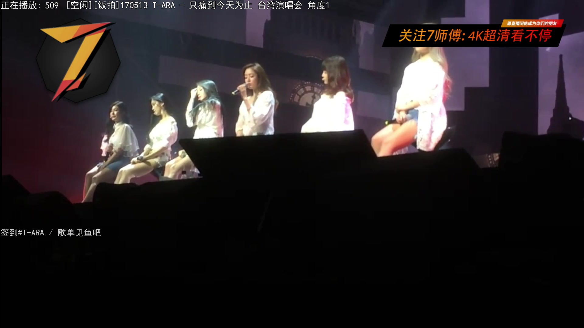 【2023-02-22 08点场】7师傅：清晨醒脑！T-ARA根本停不下来！
