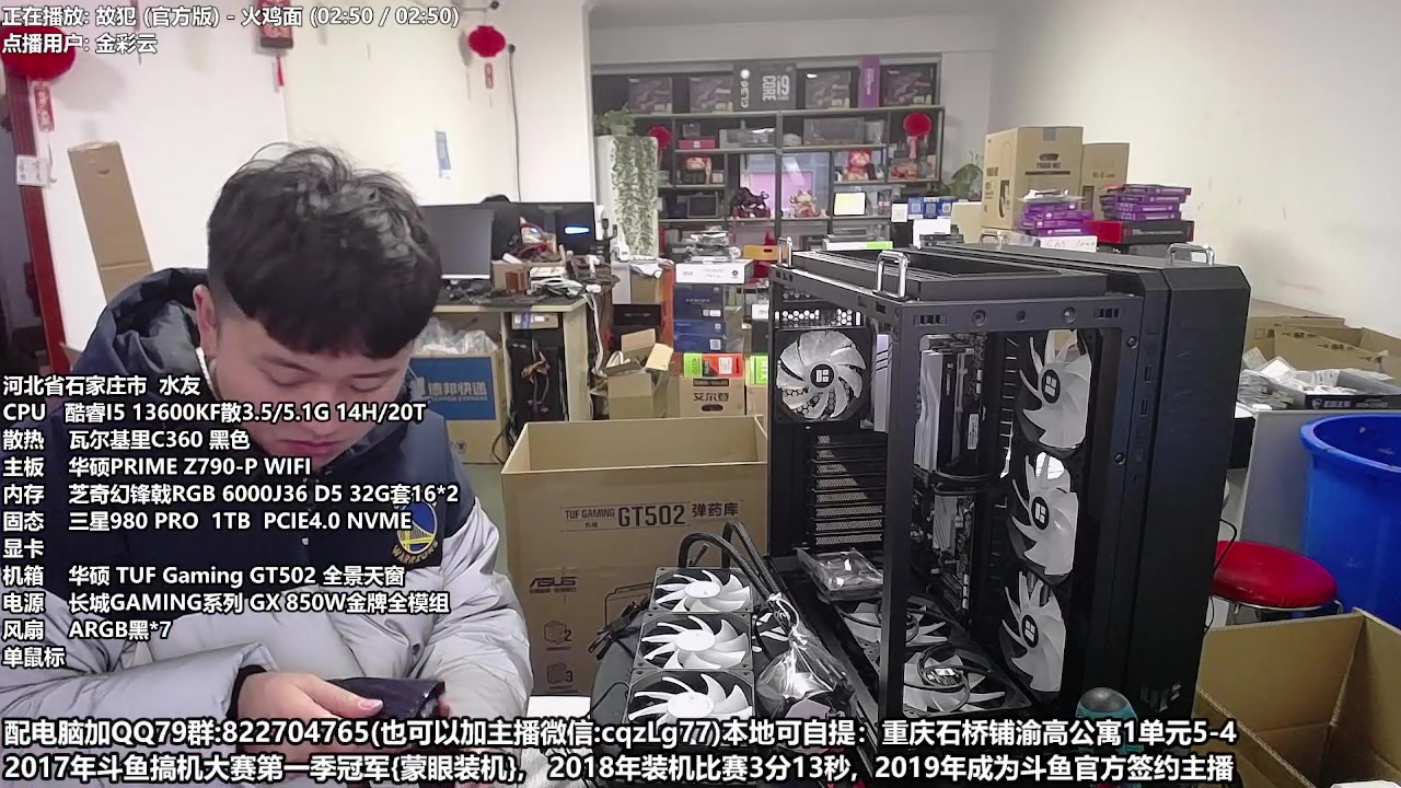 【2023-02-21 17点场】重庆刚哥金牌装机店：重庆刚哥 配电脑 搞机王