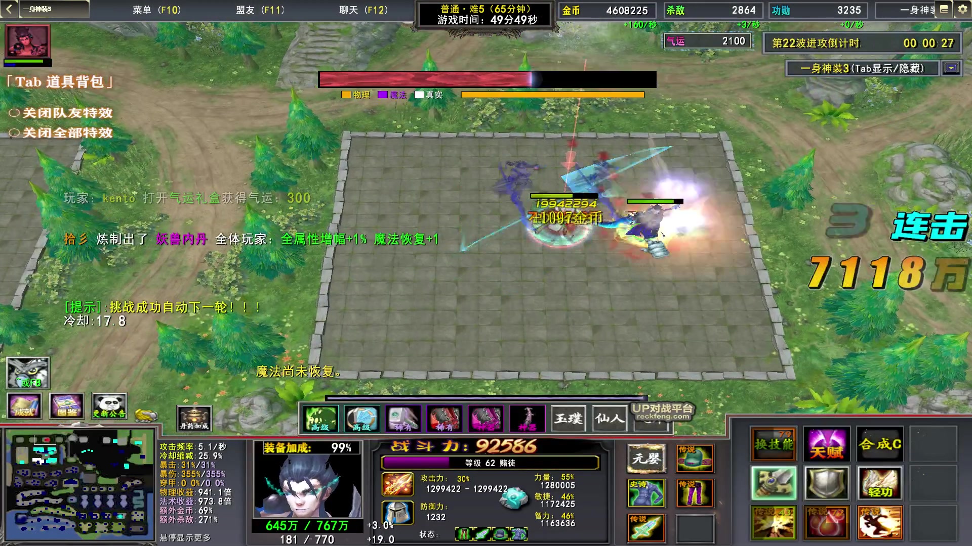 【2023-02-22 01点场】Dota小蝴蝶：蛇皮老年艺术家