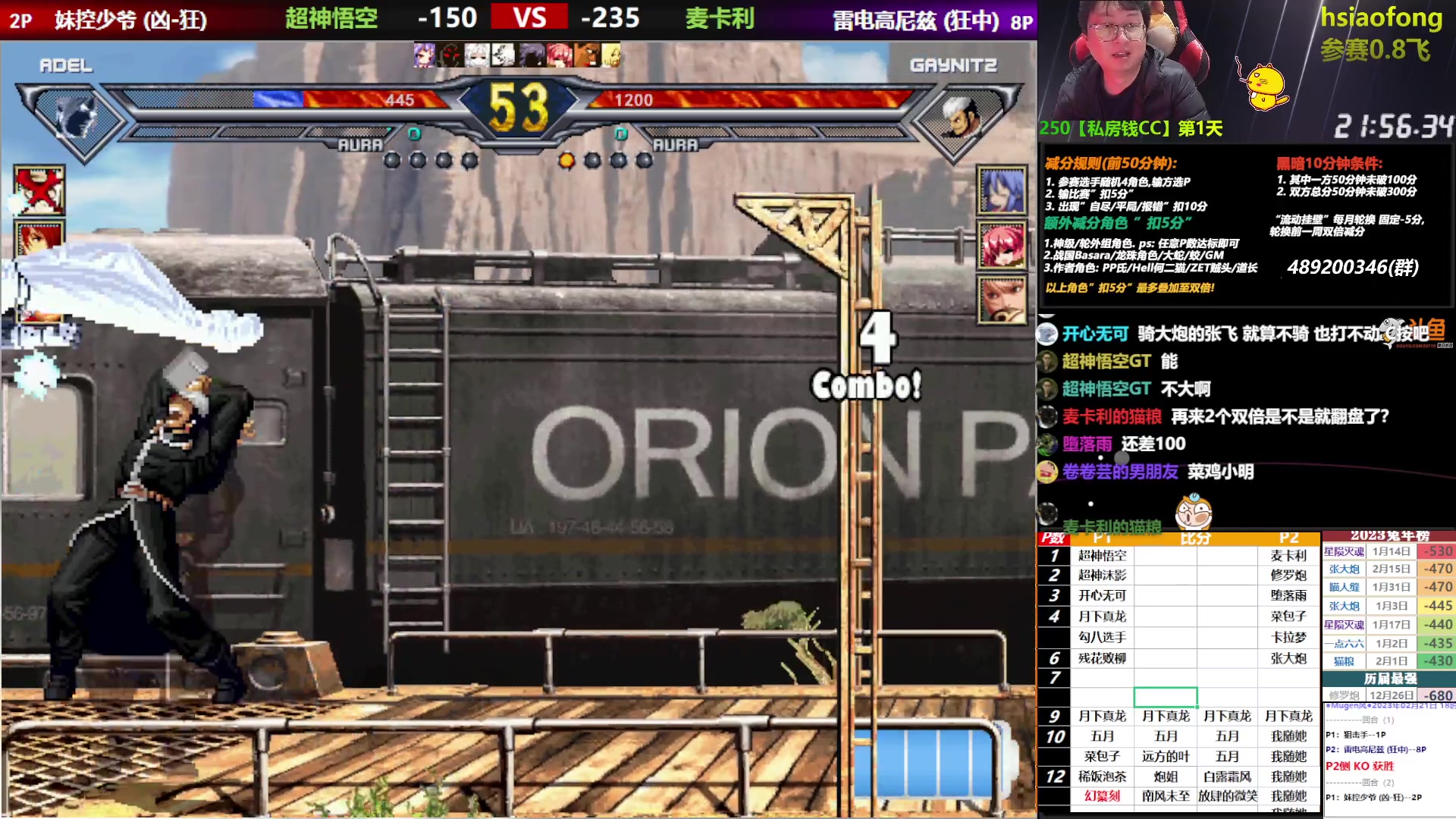 【2023-02-21 17点场】那日的风：【MUGEN】晚上好~~