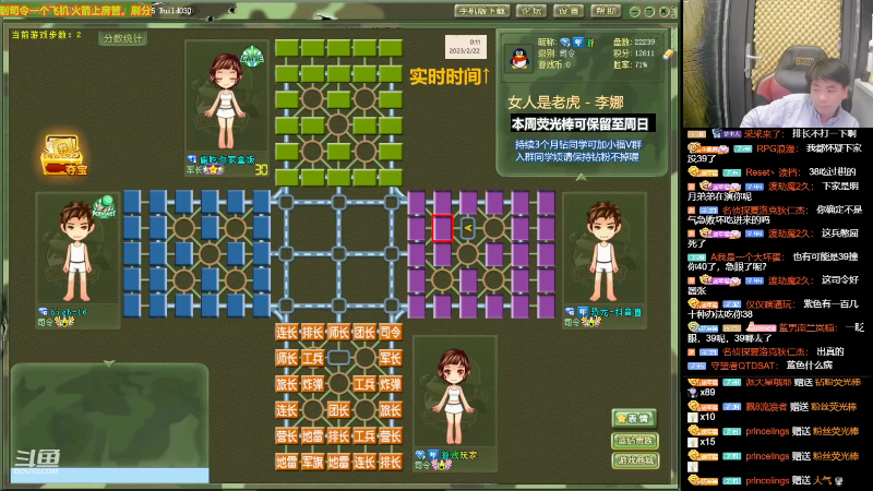 【四国军棋】四国军棋欠你幸福的精彩时刻 20230222 20点场