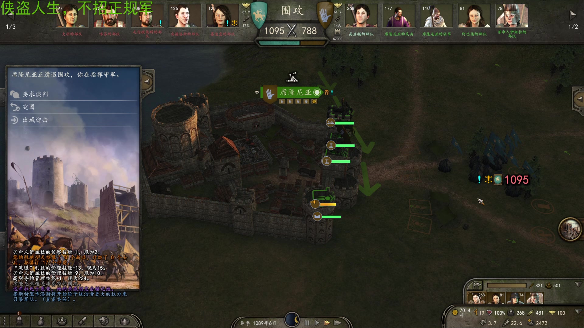 【2023-02-21 23点场】左蛋奴右一库：【骑砍2】虎啸山林，占山为王