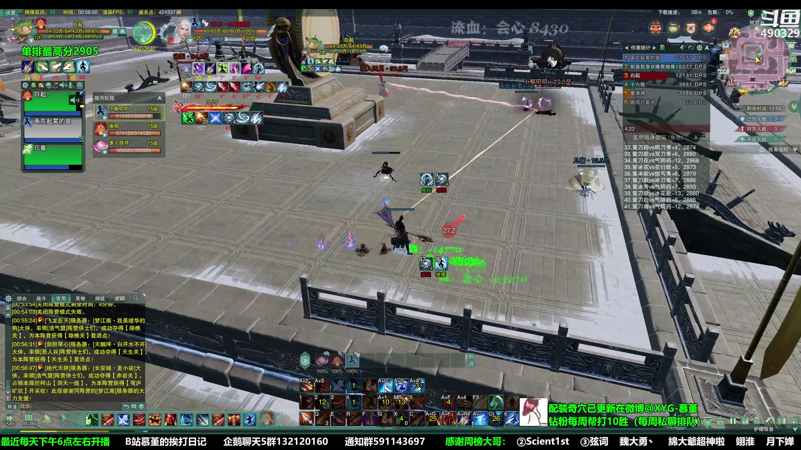 【2023-02-22 00点场】慕堇丶：1点后的竞技场！