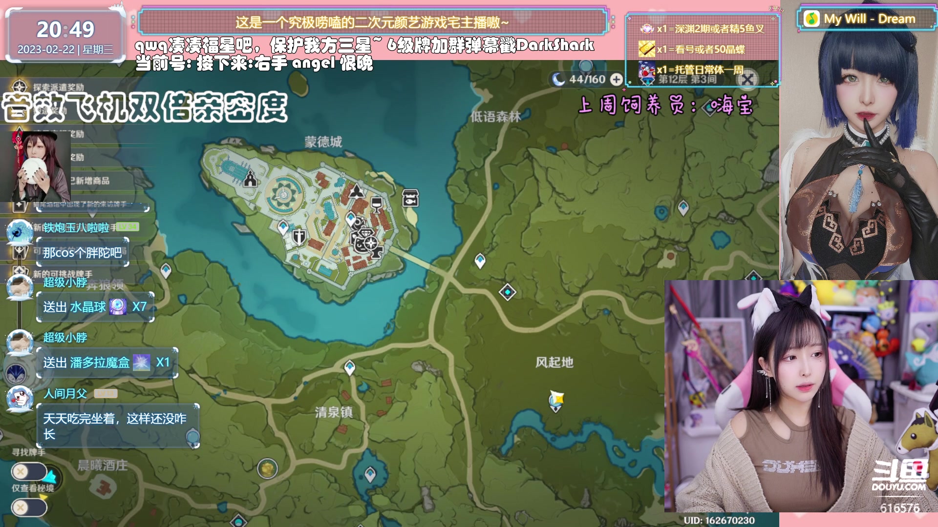 【2023-02-22 20点场】六喵喵喵丶：【看号材料晶蝶】你滴全能唠嗑喵~