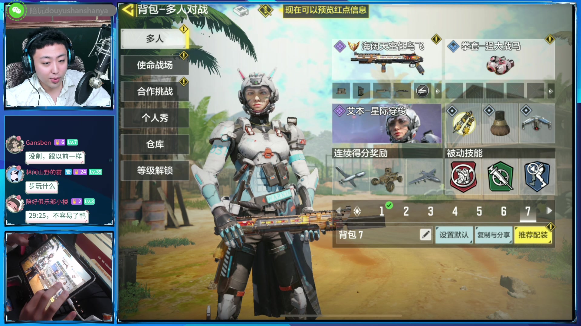 【2023-02-21 19点场】山山鸭：新版本之子测试中