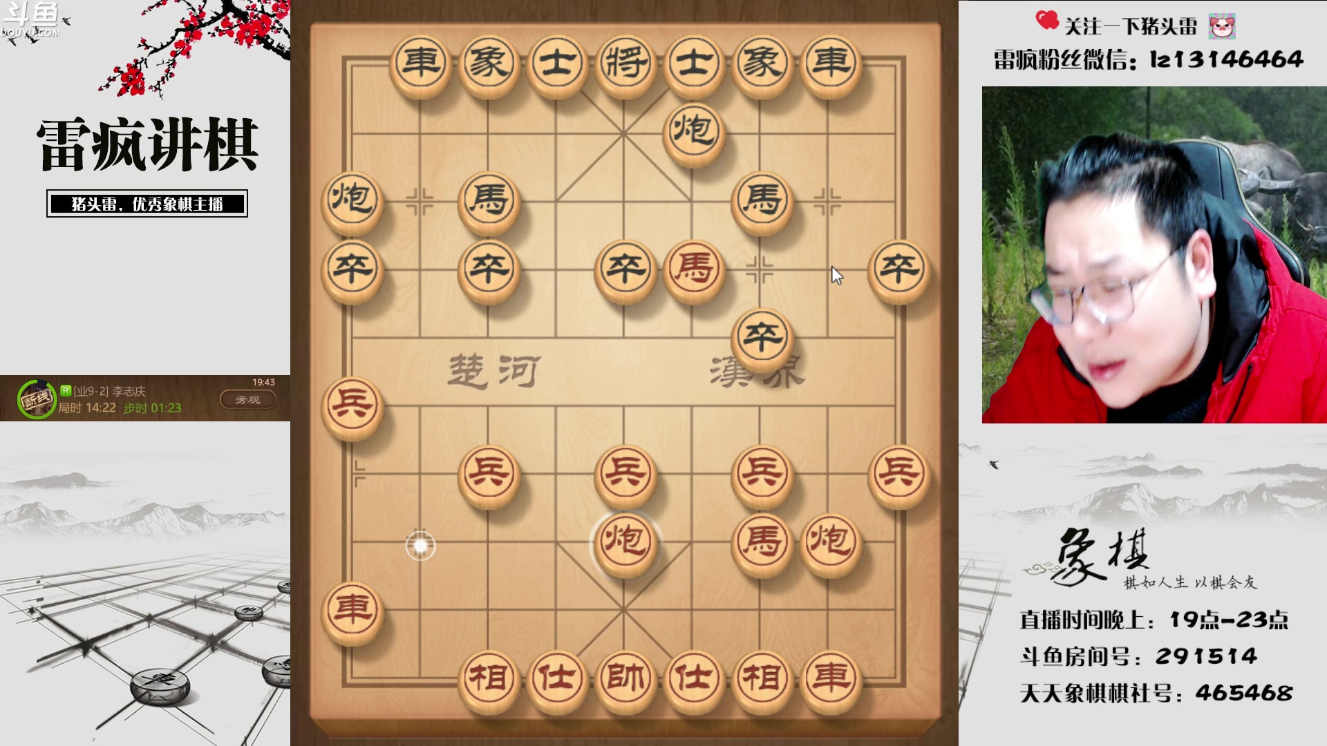 【2023-02-22 19点场】雷疯小叔：今天升87级啦！！