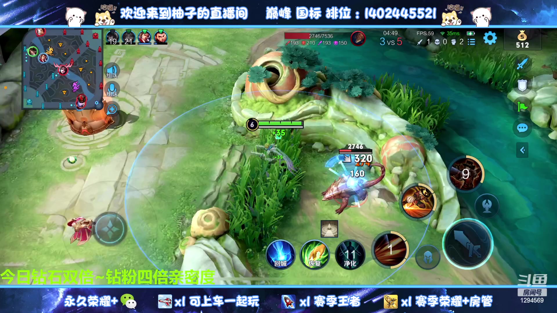 【2023-02-21 22点场】毕竟是柚子：微信带粉上荣耀走起~