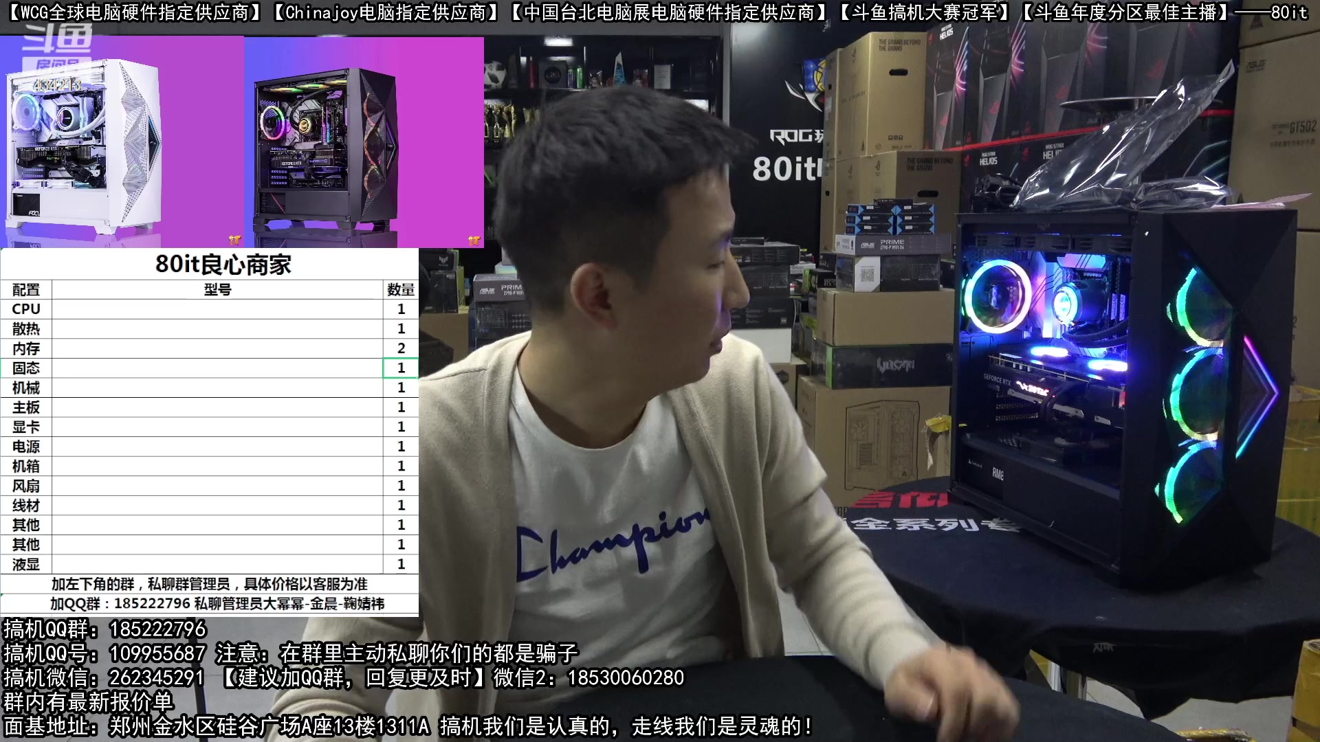 【2023-02-21 23点场】80it电脑网：郑州80it：春雷行动电脑活动开始啦！