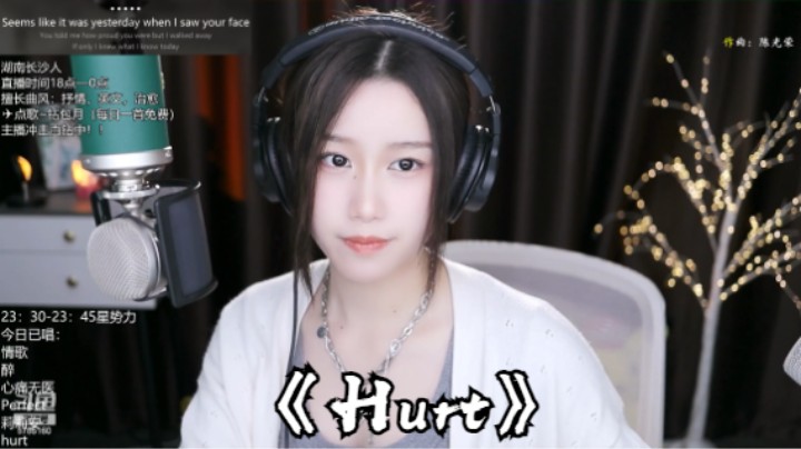 帅宝Serena《Hurt》
