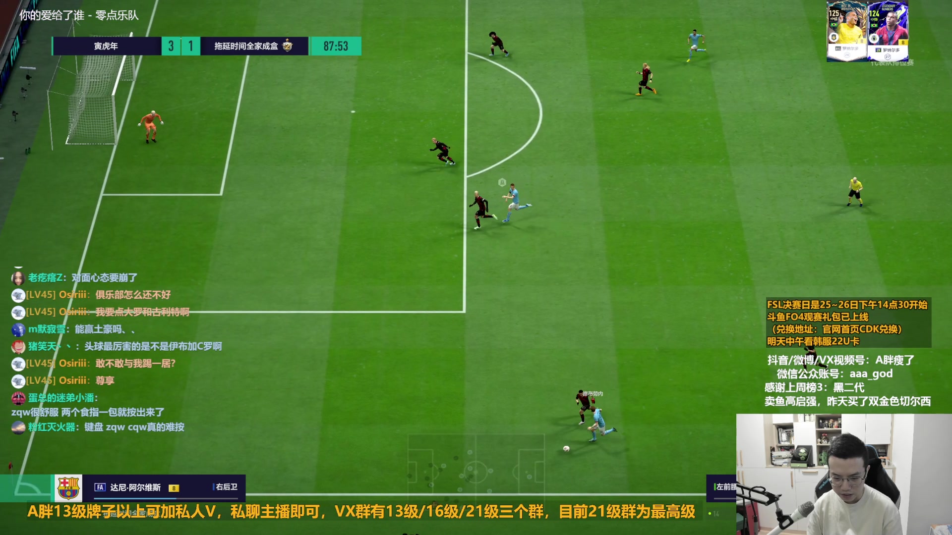 【2023-02-22 11点场】A胖瘦了：A胖FO4~超级超级巨大巨大！