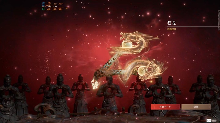 永劫无间-双截棍-狂龙-全程