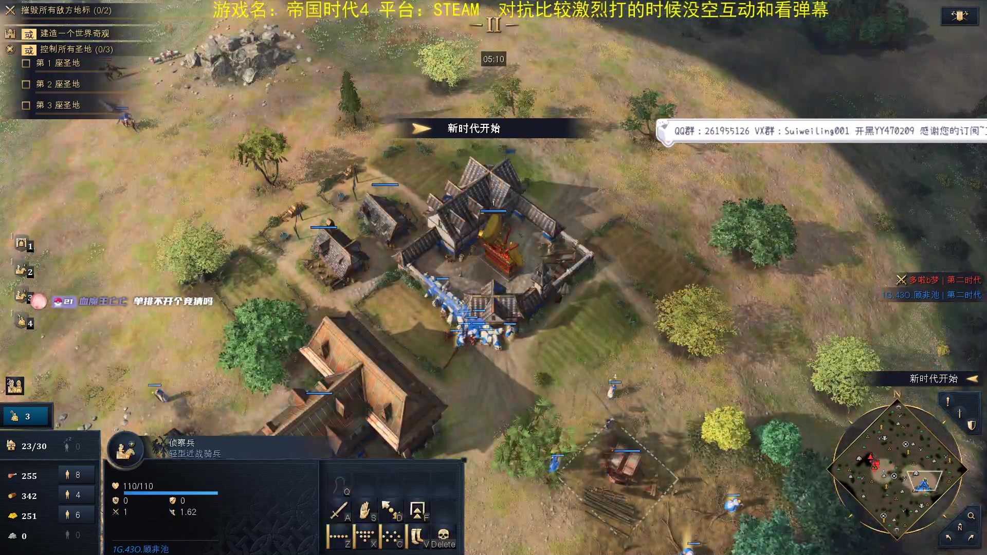 【2023-02-22 14点场】顾非池：帝国时代4单挑全球顶分局坐牢