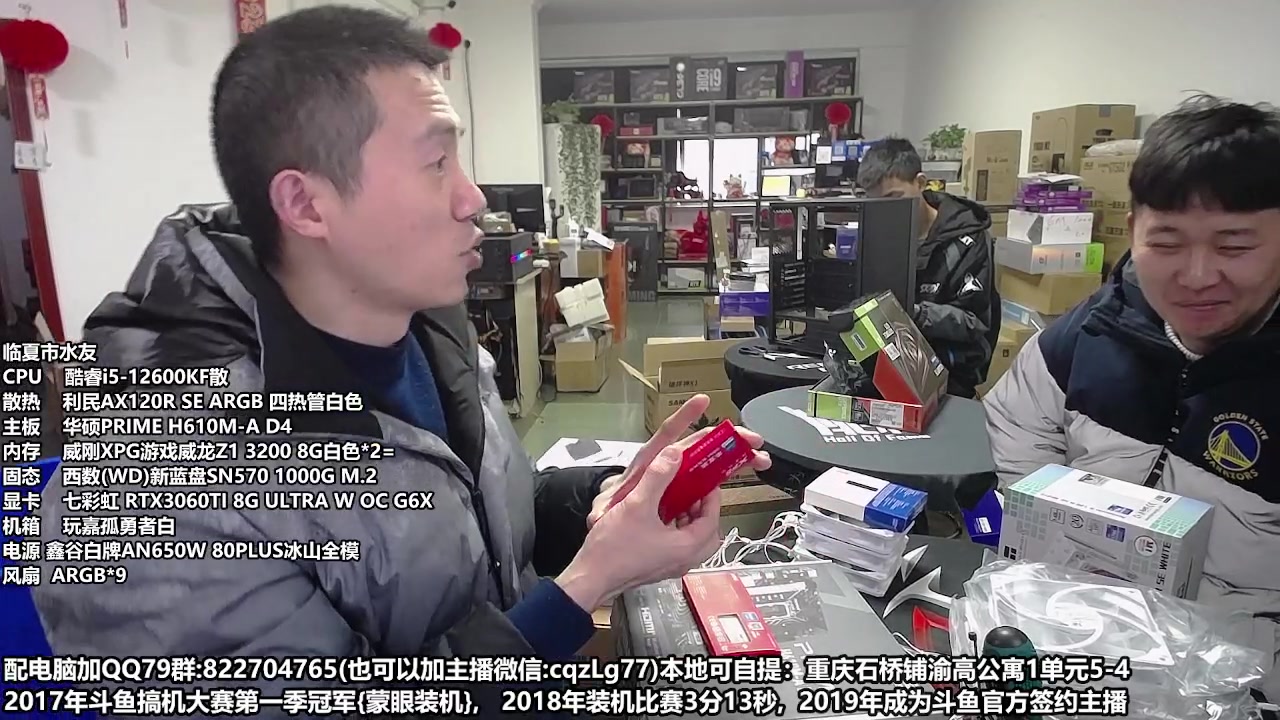 【2023-02-21 11点场】重庆刚哥金牌装机店：重庆刚哥 配电脑 搞机王