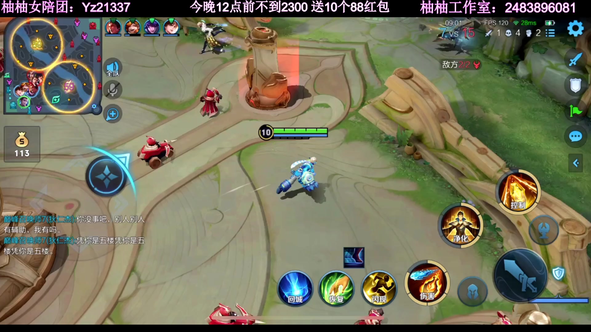 【2023-02-22 00点场】温柚：巅峰赛冲前10！冲冲冲