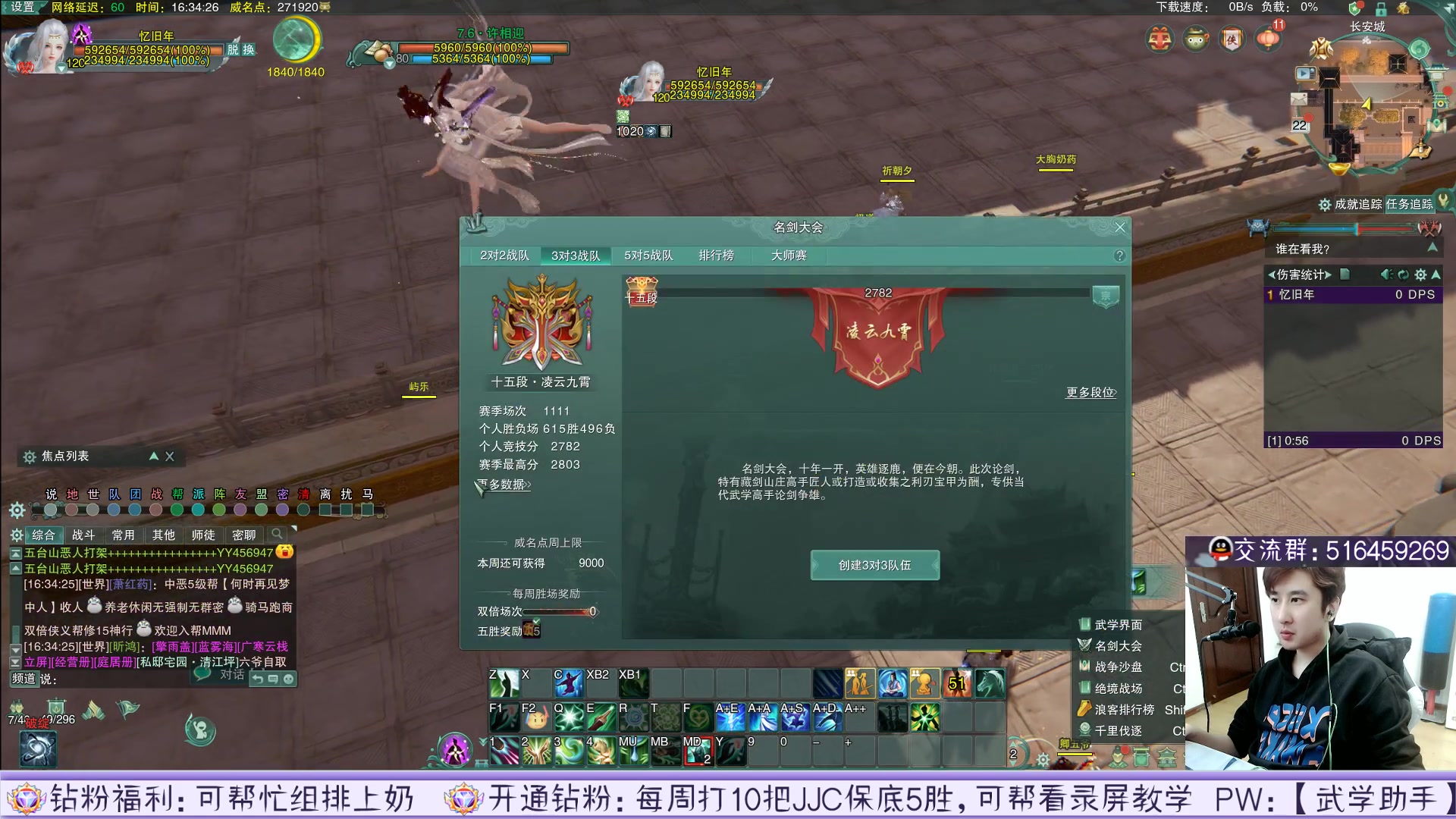 【2023-02-22 15点场】忆旧年丶：小医仙奶花散排2900~