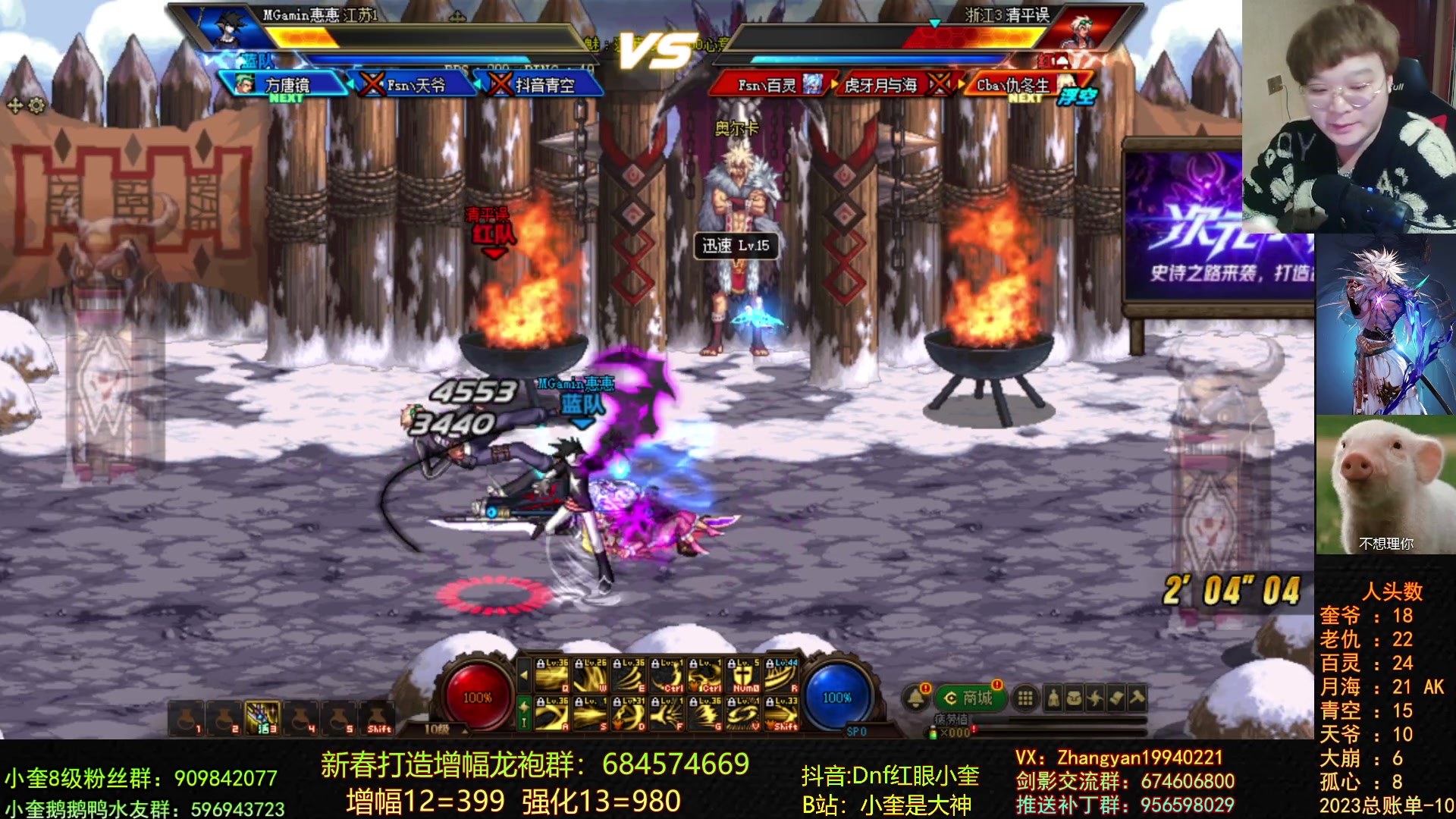 【2023-02-21 21点场】红眼小奎：顶级44+恐怖游戏