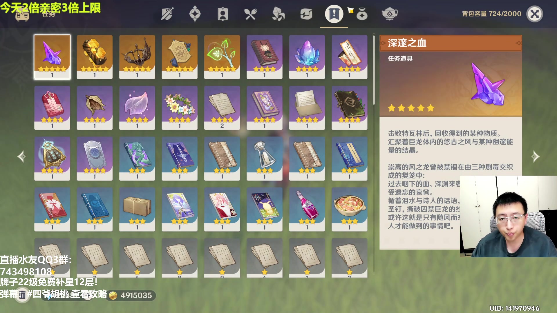 【2023-02-21 18点场】原神龙四爷：我收到了初初的情人节礼物！