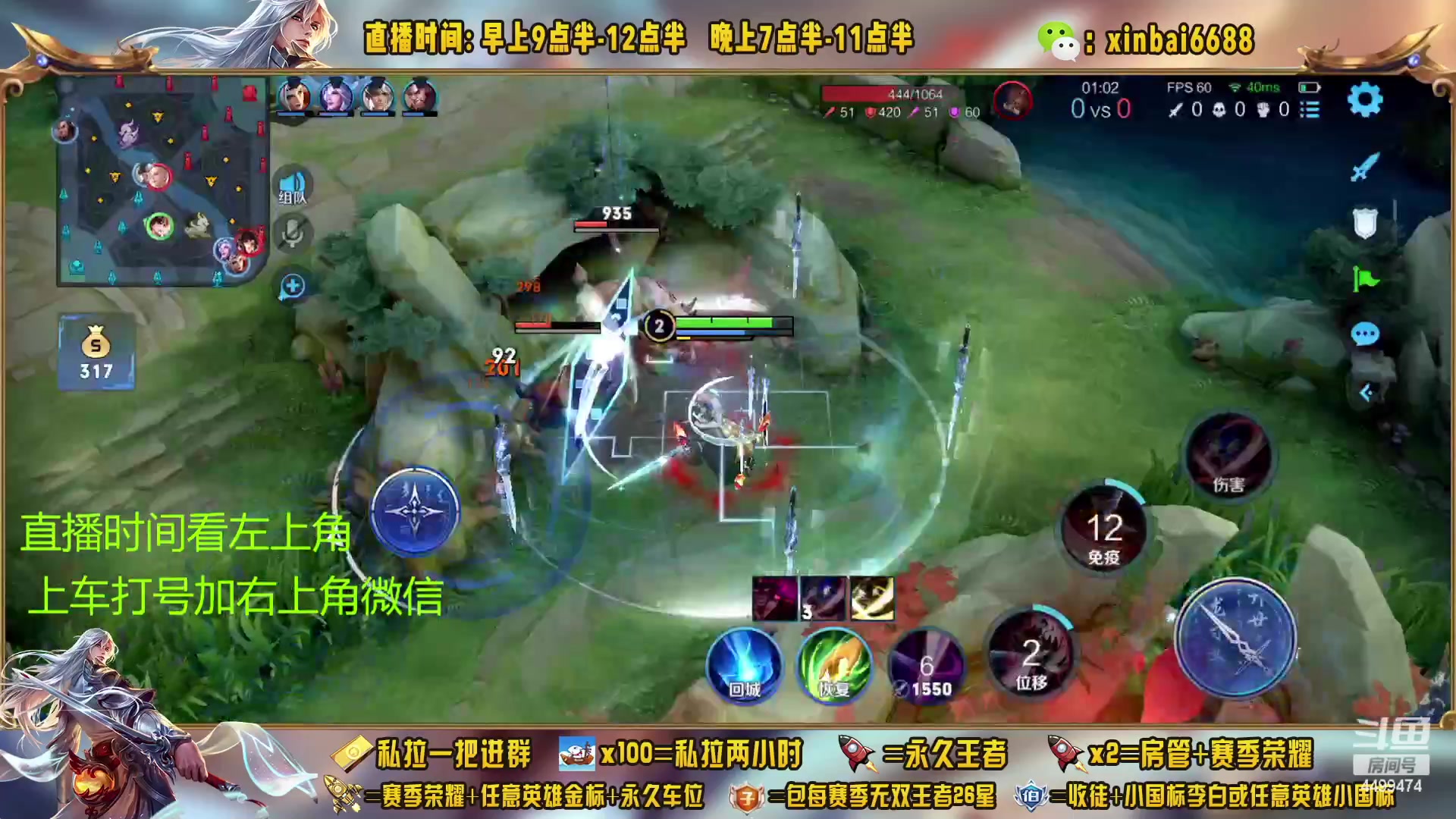 【2023-02-22 00点场】信白丶李白导师：国服李白带粉 有车位