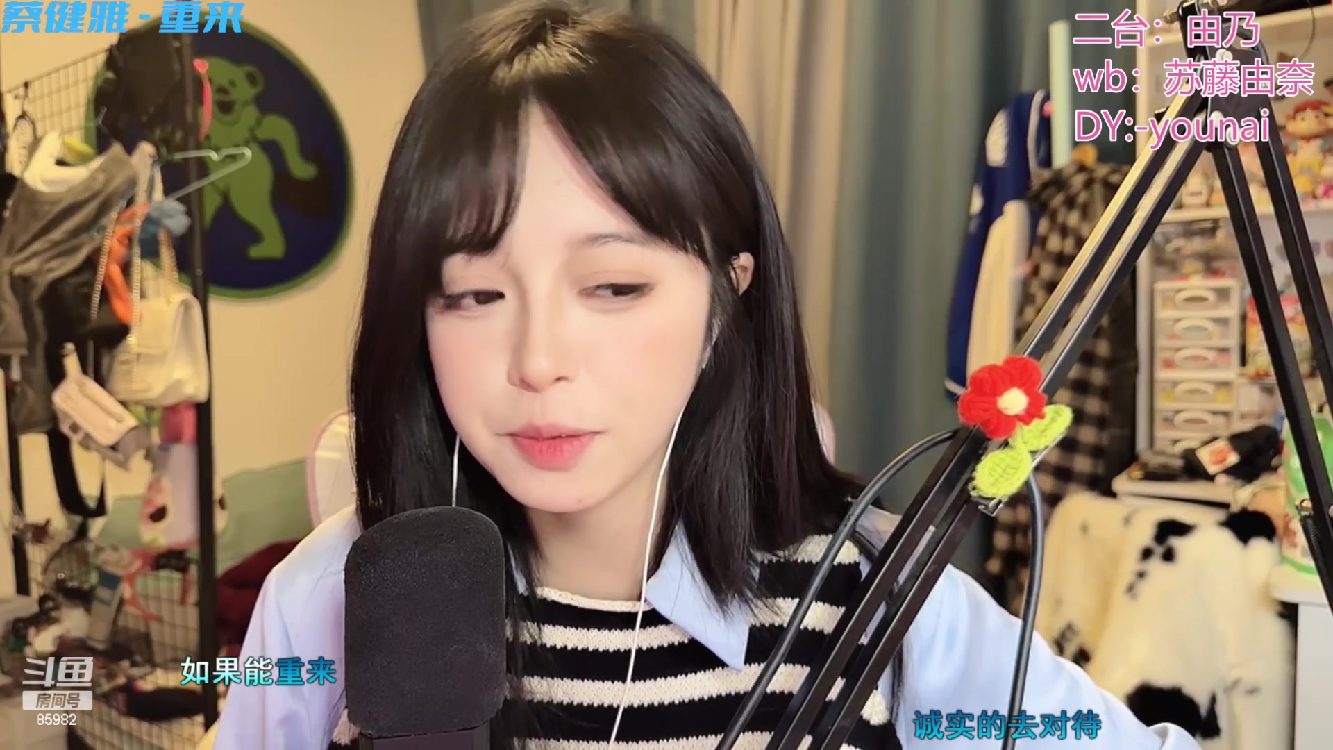 【2023-02-17 20点场】douyu小漠：由乃：在干嘛的呢