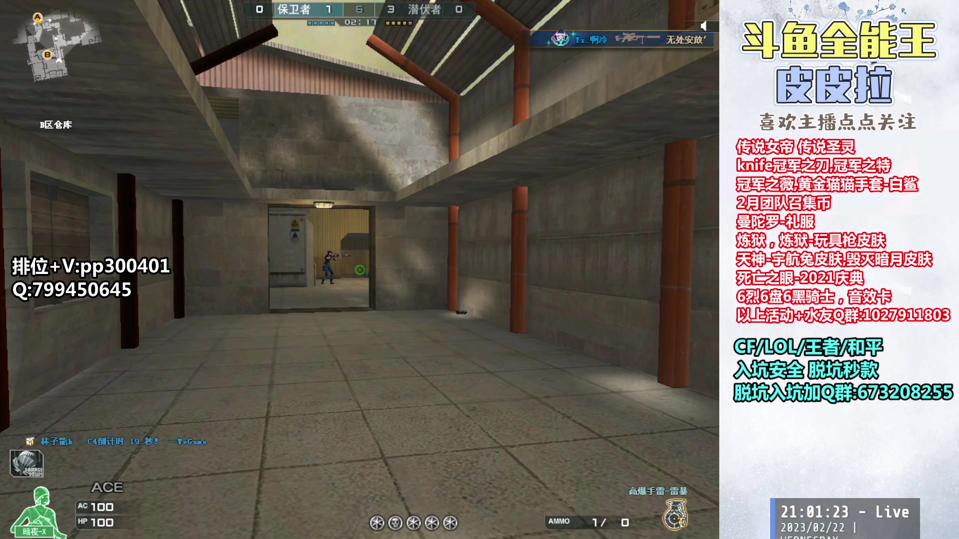 【2023-02-22 20点场】皮皮拉3004O1：皮皮拉:赛季末冲枪王之王！