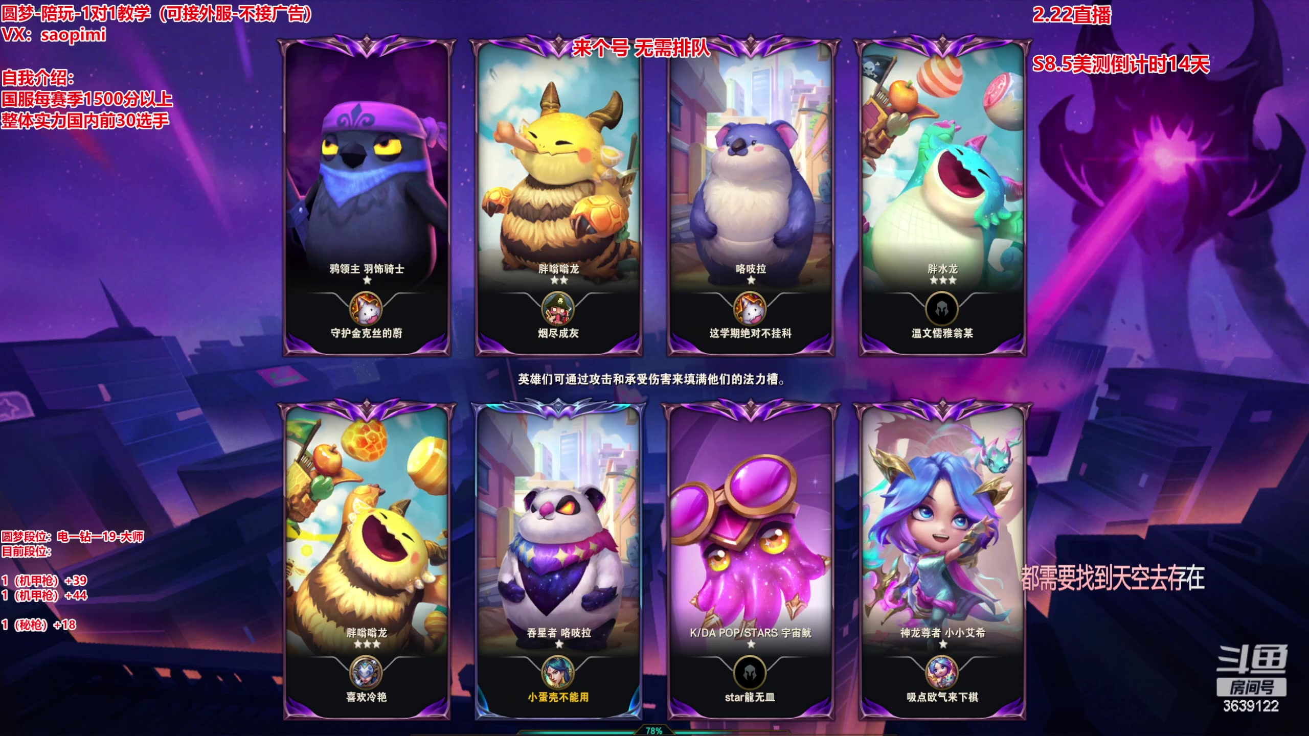 【2023-02-22 14点场】骚皮迷呀：圆梦之王：在线上分