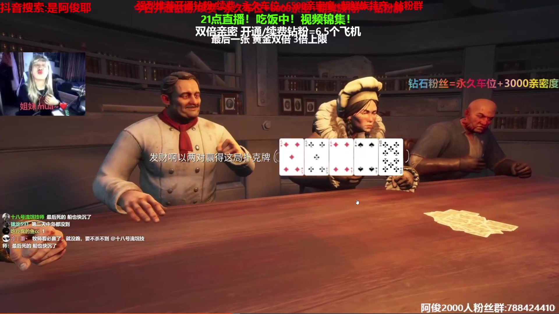 【2023-02-22 19点场】阿俊丶ll：【阿俊】双倍亲密~白给小子上线！