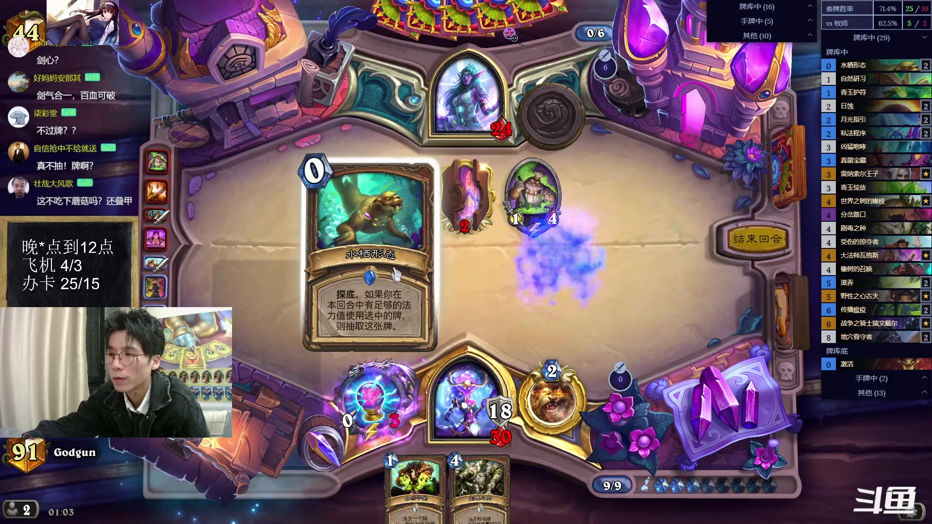 【2023-02-22 00点场】神棍老师麦迪文：神棍老师：偶尔迟到的直播间