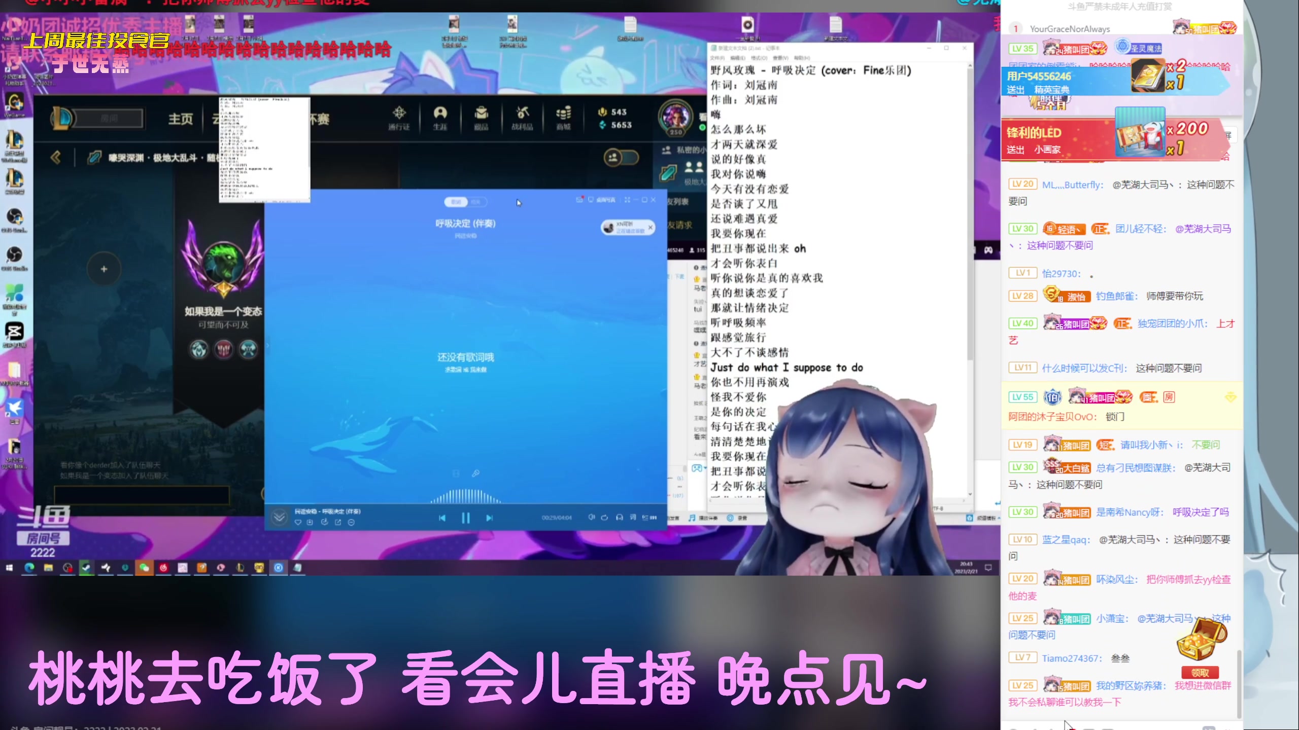 【2023-02-21 20点场】一颗小a桃：【小奶团】桃灵儿变强的第231天