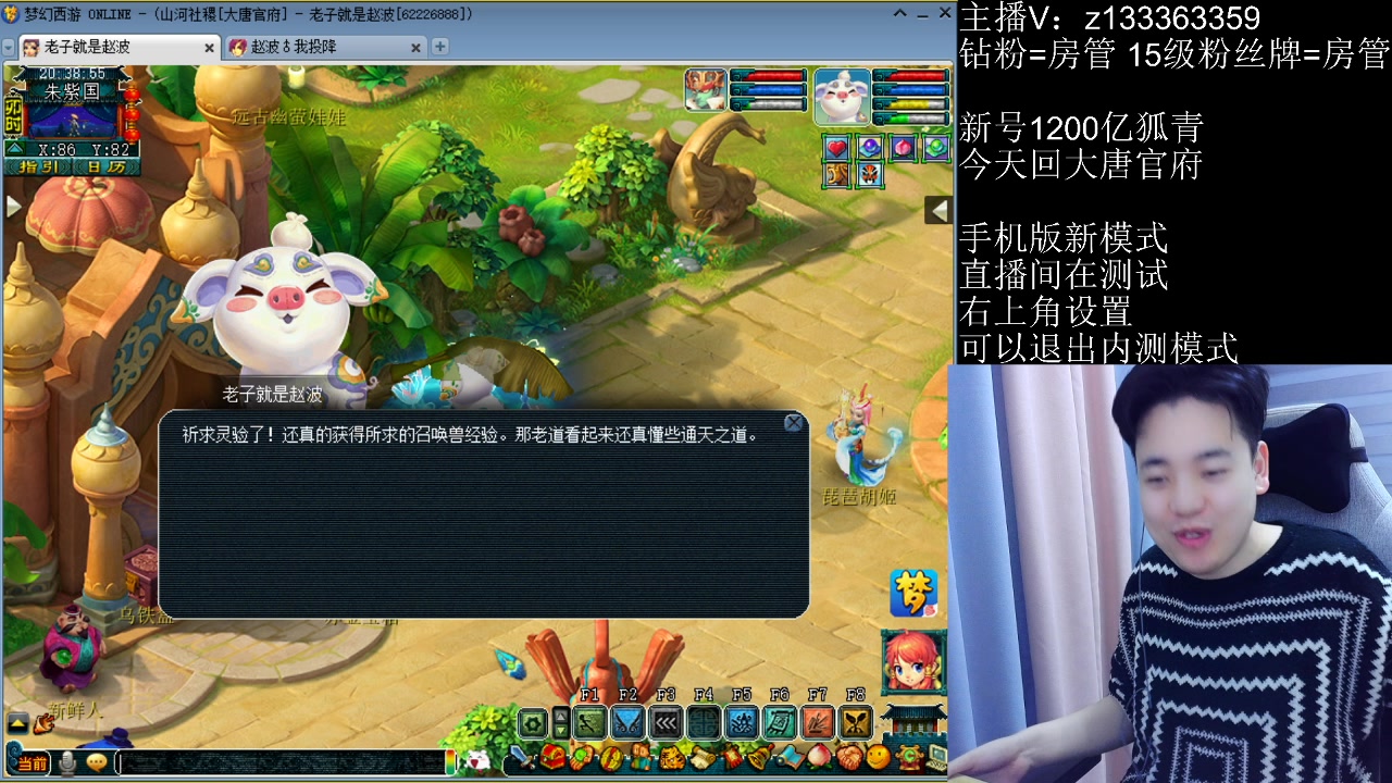 【2023-02-21 19点场】梦幻你波哥：今天有没有双手插兜