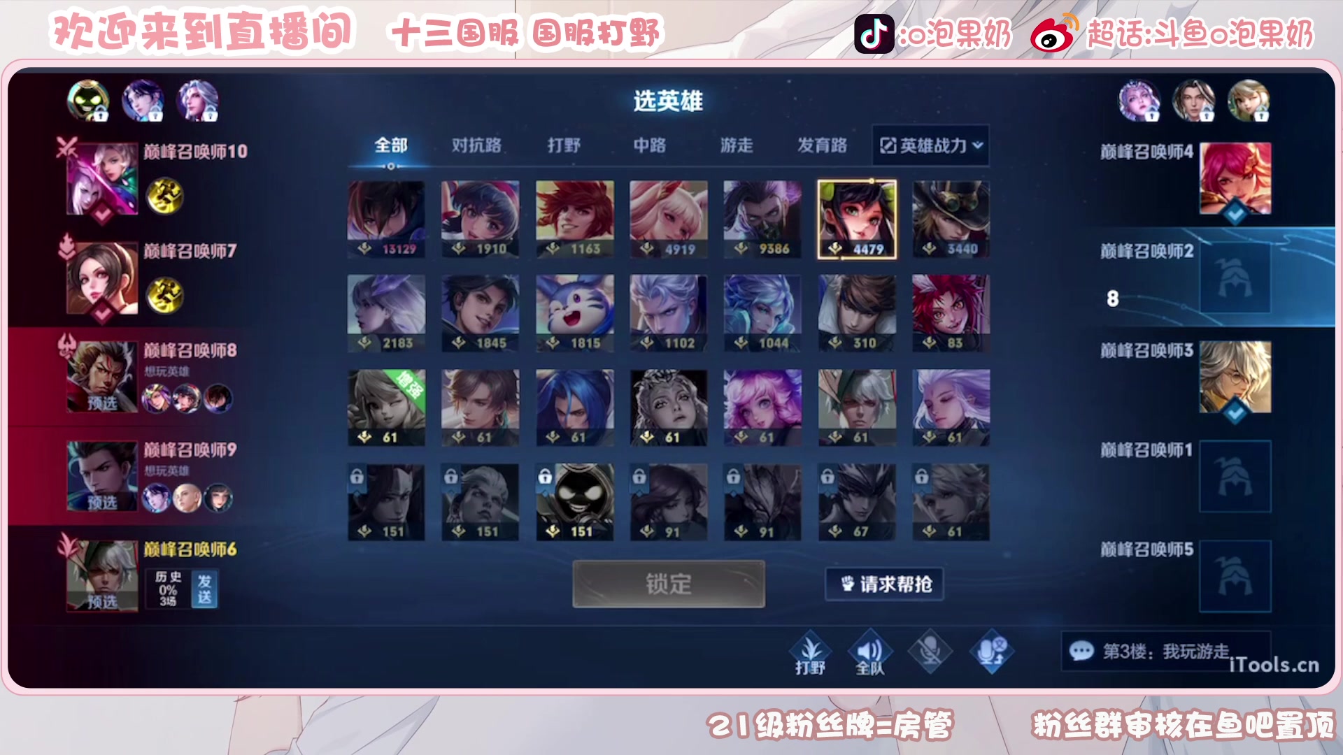 【2023-02-21 22点场】O泡果奶1111：澜兰陵王巅峰赛