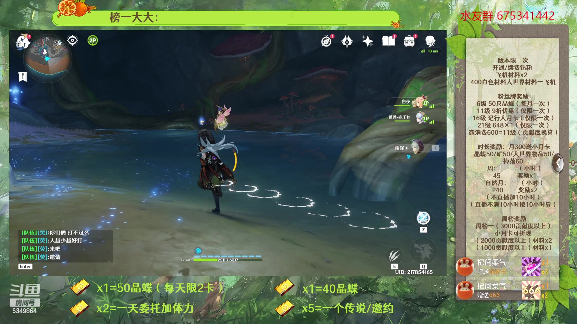 【2023-02-22 13点场】请叫我总攻大人丶：原神探图/钓鱼/日常/晶蝶/深渊