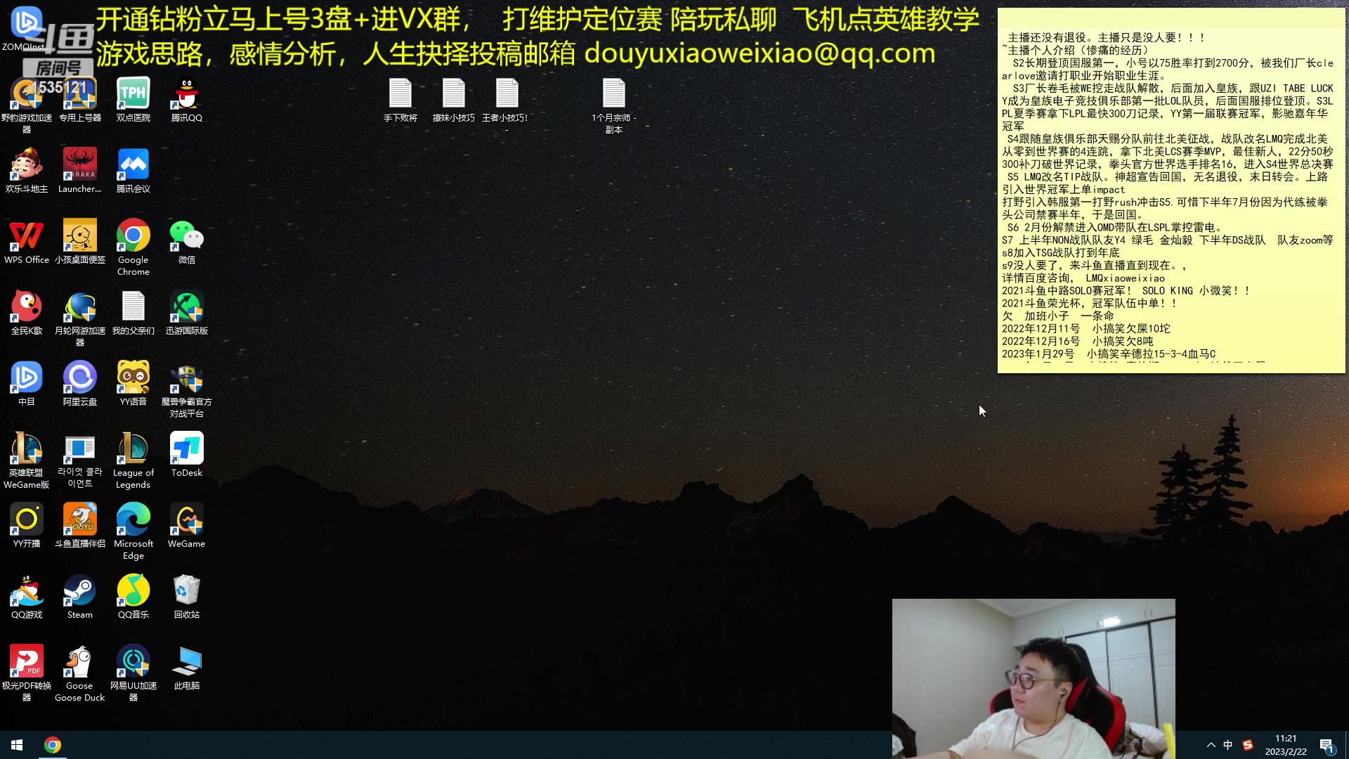 【2023-02-22 11点场】LMQ丶小搞笑：宗师局ADC。VN
