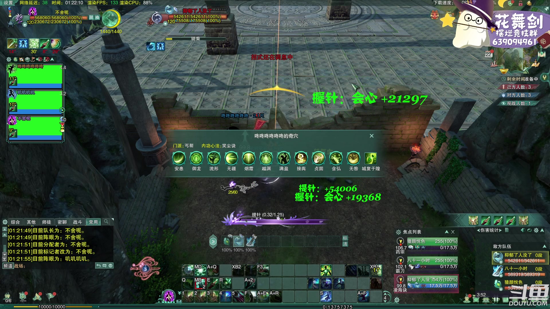 【2023-02-22 00点场】花舞剑：（双倍亲密）每天下午3点操作