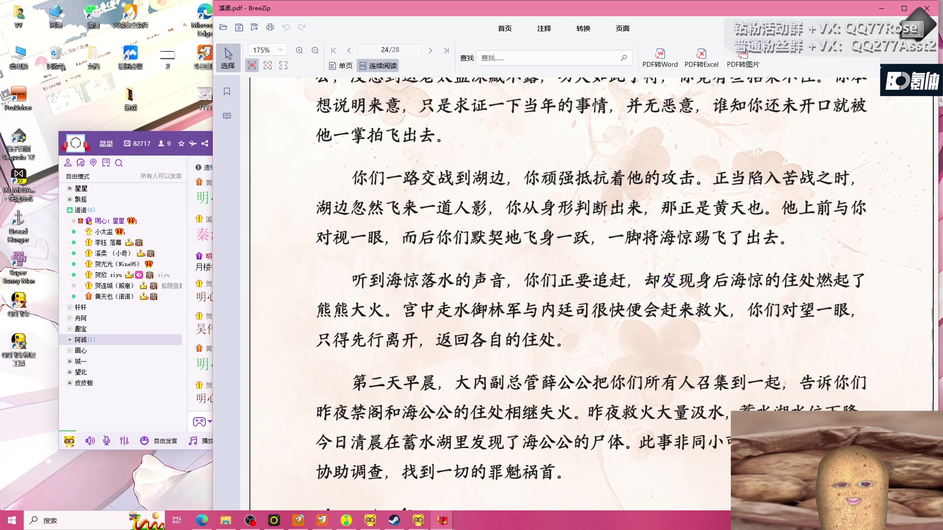 【2023-02-21 22点场】凉晨7777：三年之期已到，QQ小奇回来了