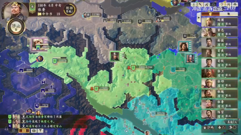 张鲁，我军拿下了宛城