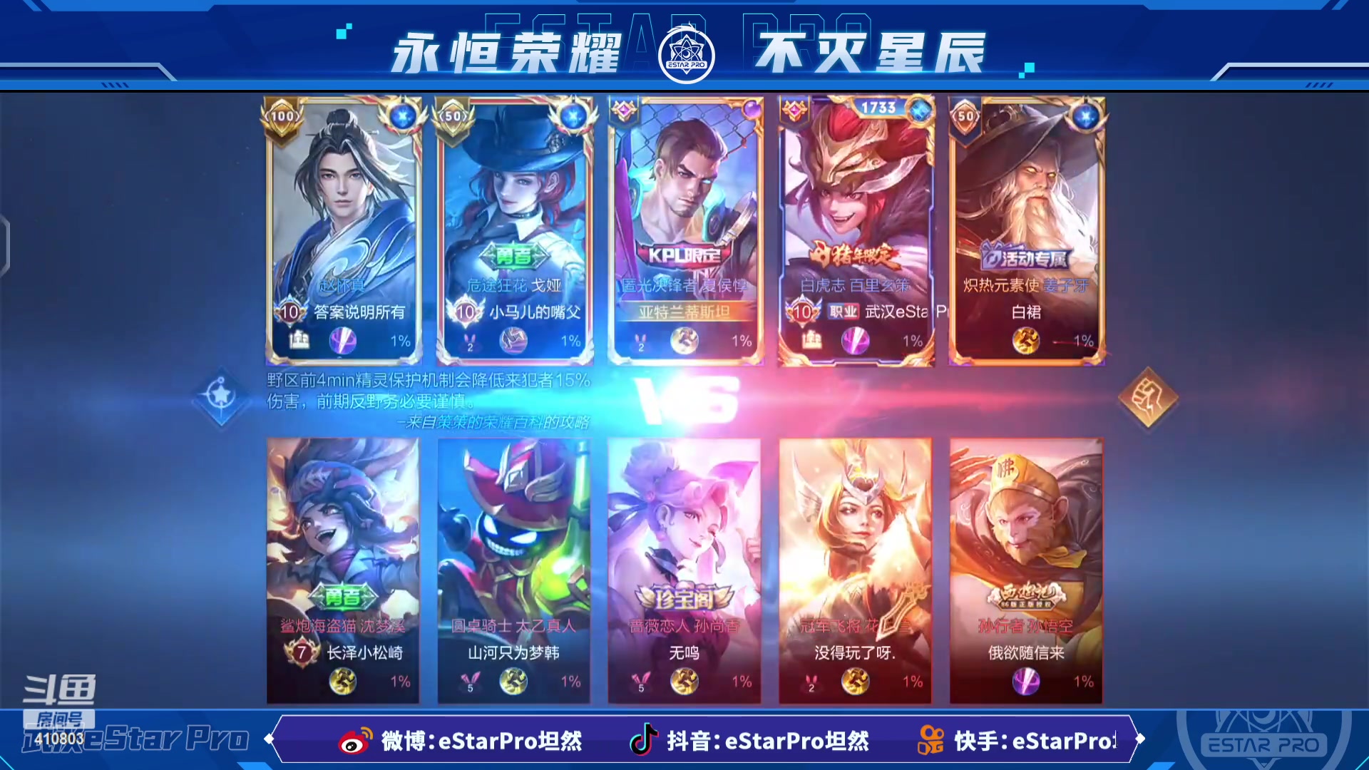 【2023-02-22 00点场】eStarPro坦然：打一会儿游戏~