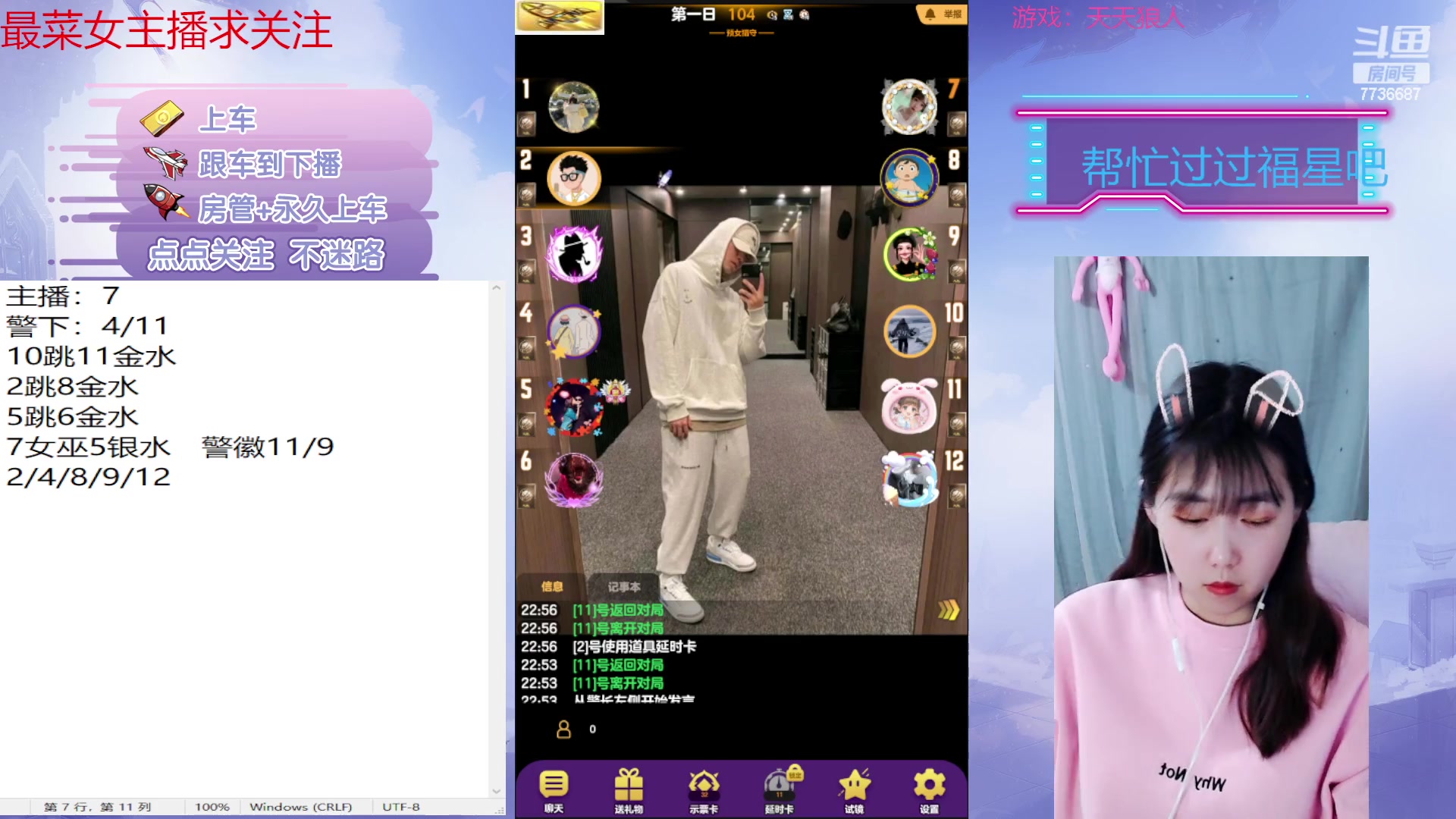 【2023-02-21 22点场】停留在雨中Cium：#天天狼人#来了