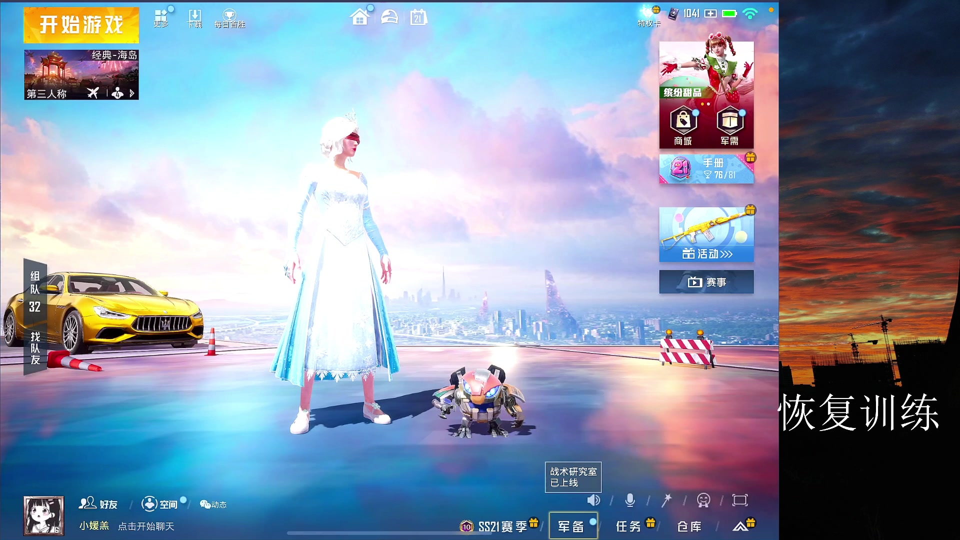 【2023-02-21 21点场】六神弟弟Tht：新主播第一天直播⭐