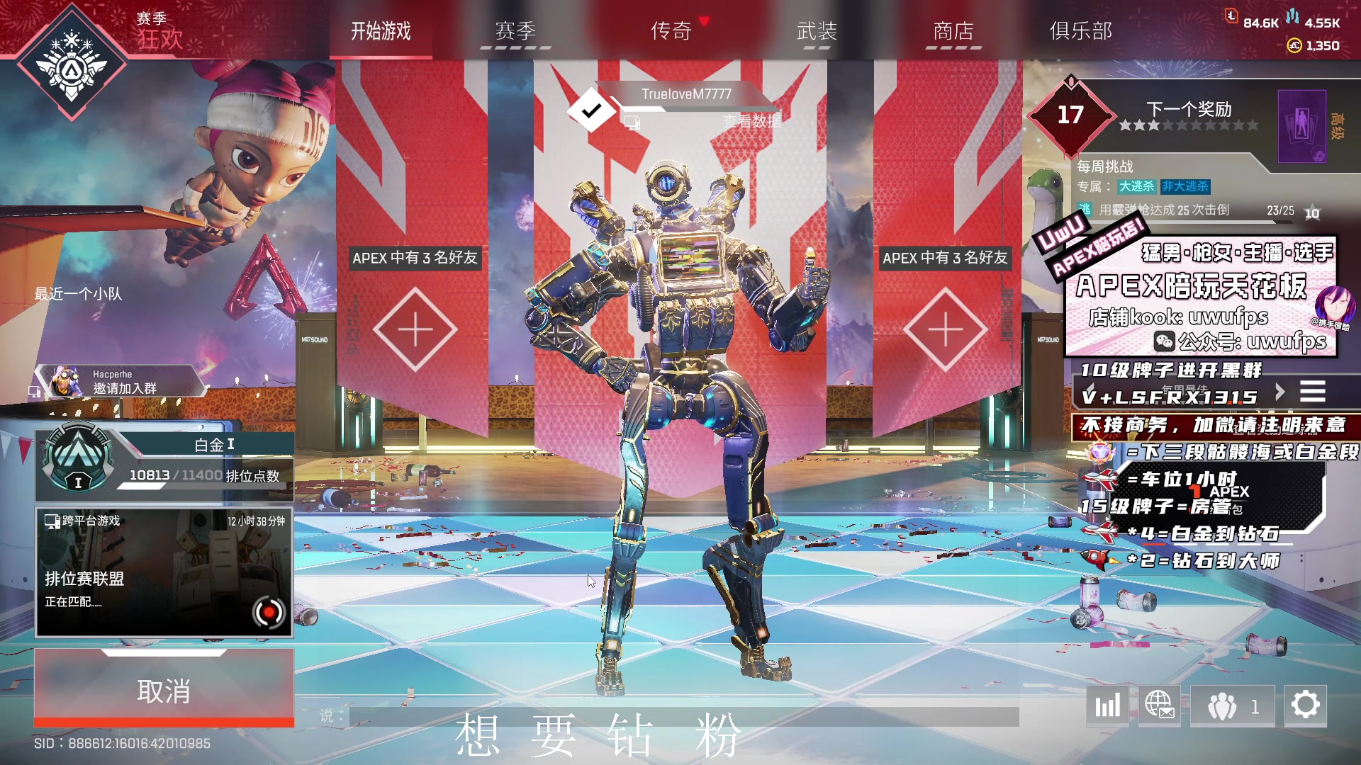 【2023-02-21 12点场】携手很酷：【携某人】双倍亲密度~