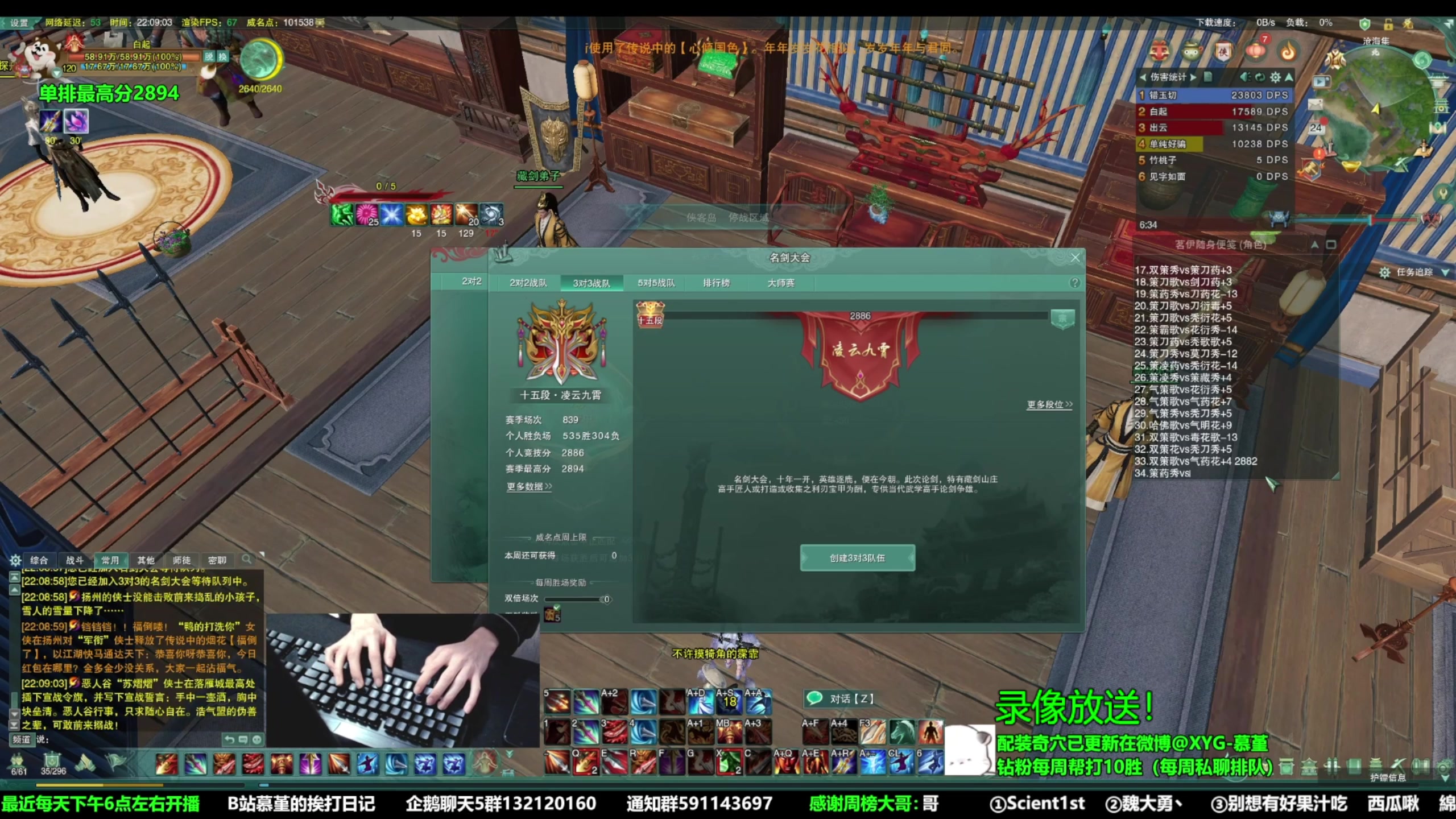 【2023-02-22 08点场】慕堇丶：天策散排2902录屏！周三不播