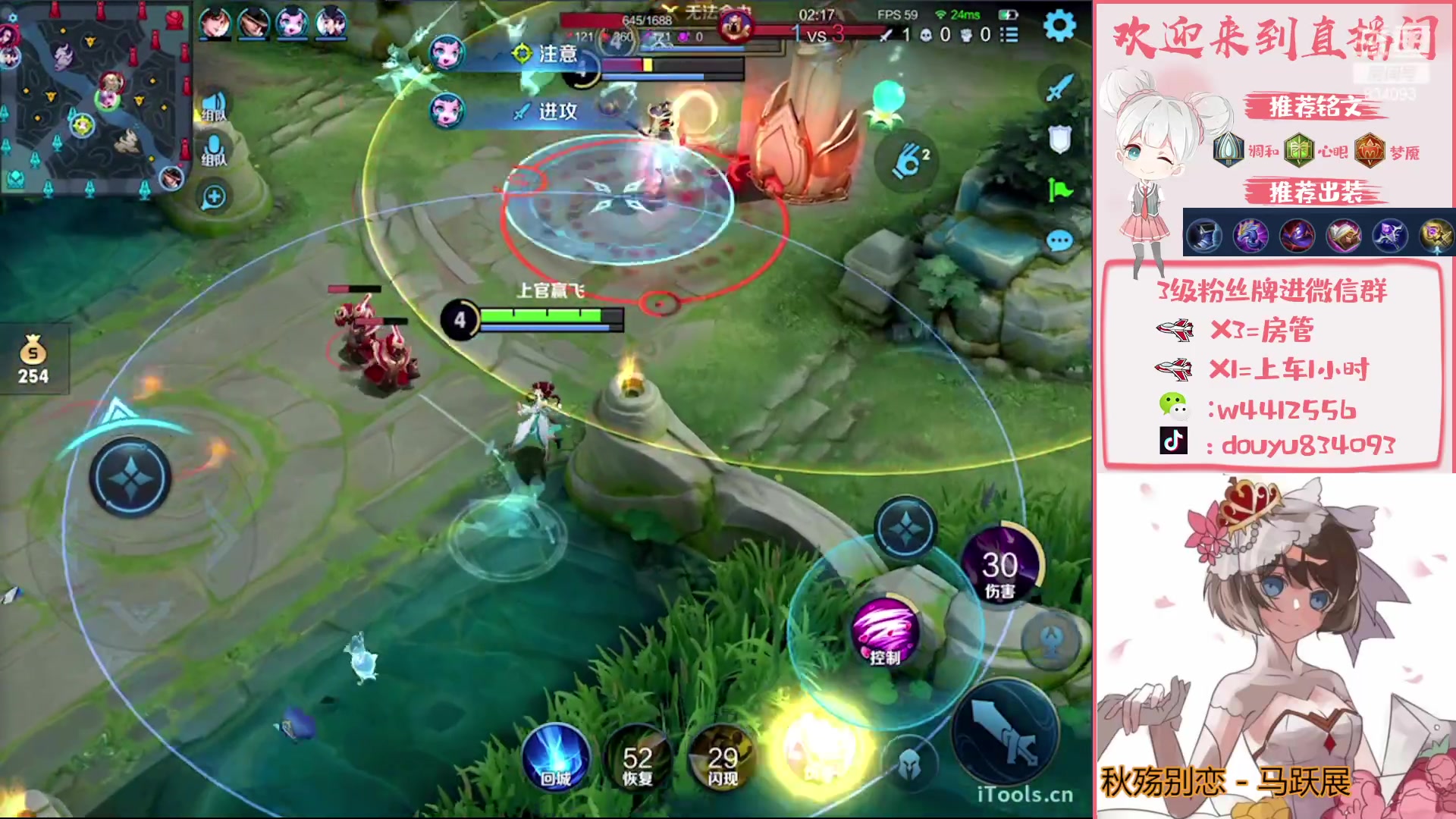 【2023-02-22 21点场】小飞Avery：国服小乔：刺客小乔排位教学