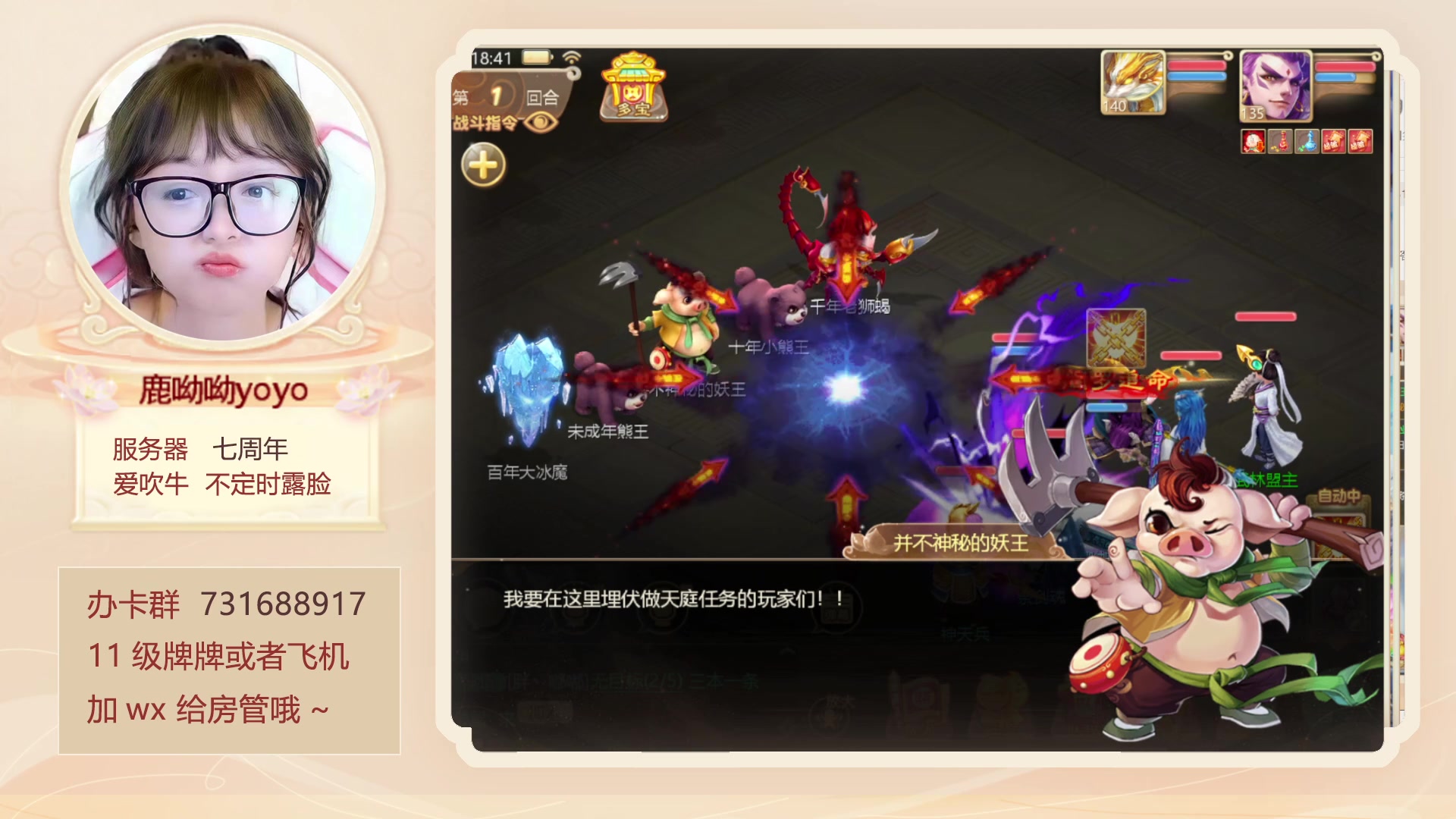 【2023-02-22 18点场】鹿呦呦yoyo：鹿呦呦是养猪大户