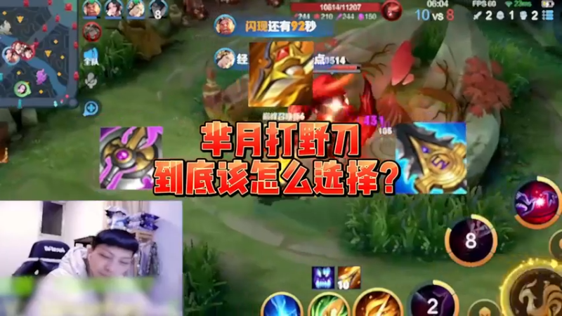 芈月选打野刀的秘诀，大家懂了吗？