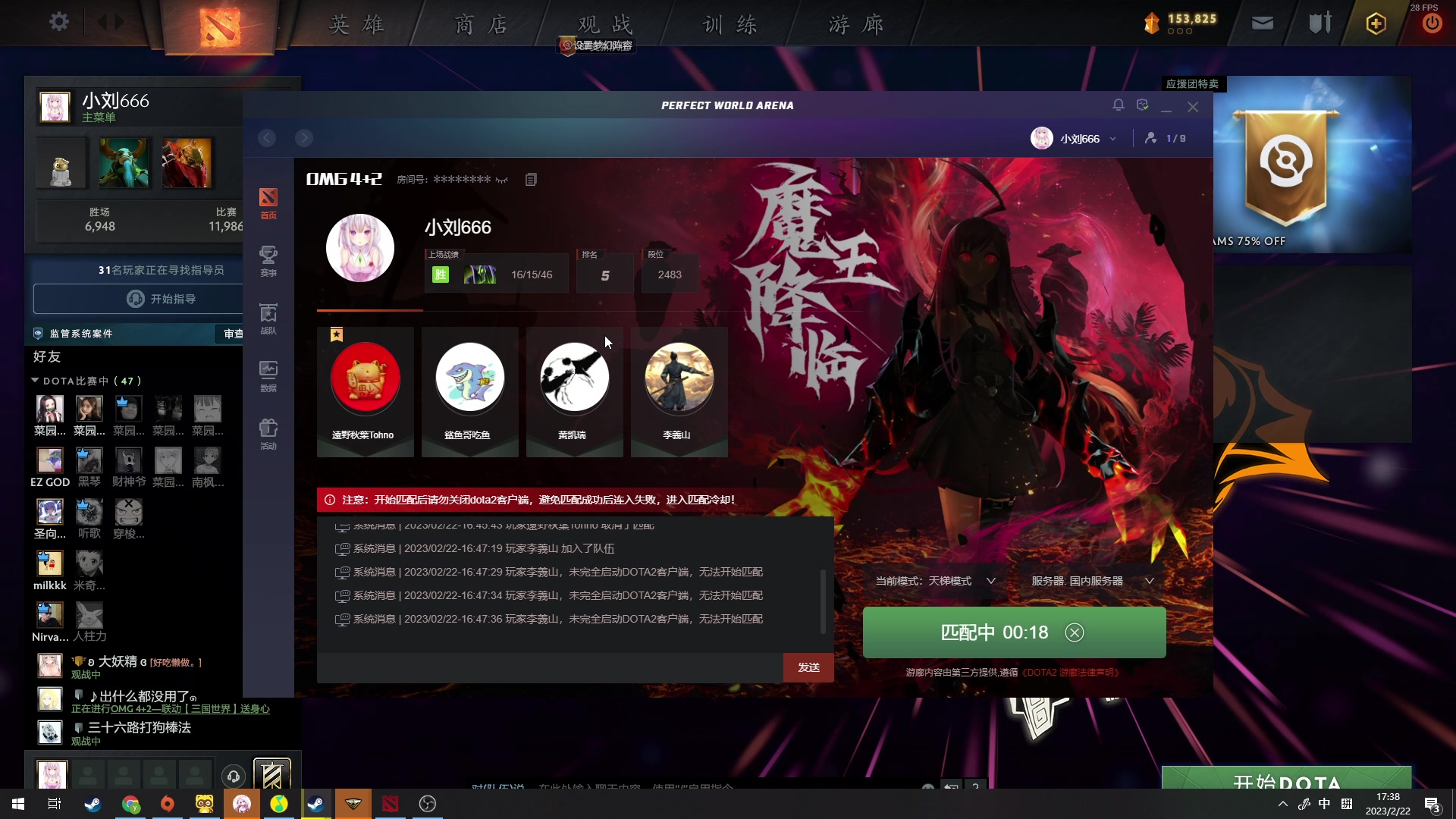 【2023-02-22 16点场】小刘_qq：小刘的直播间！