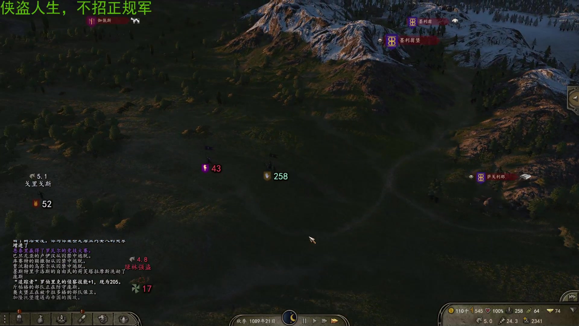 【2023-02-22 01点场】左蛋奴右一库：【骑砍2】虎啸山林，占山为王