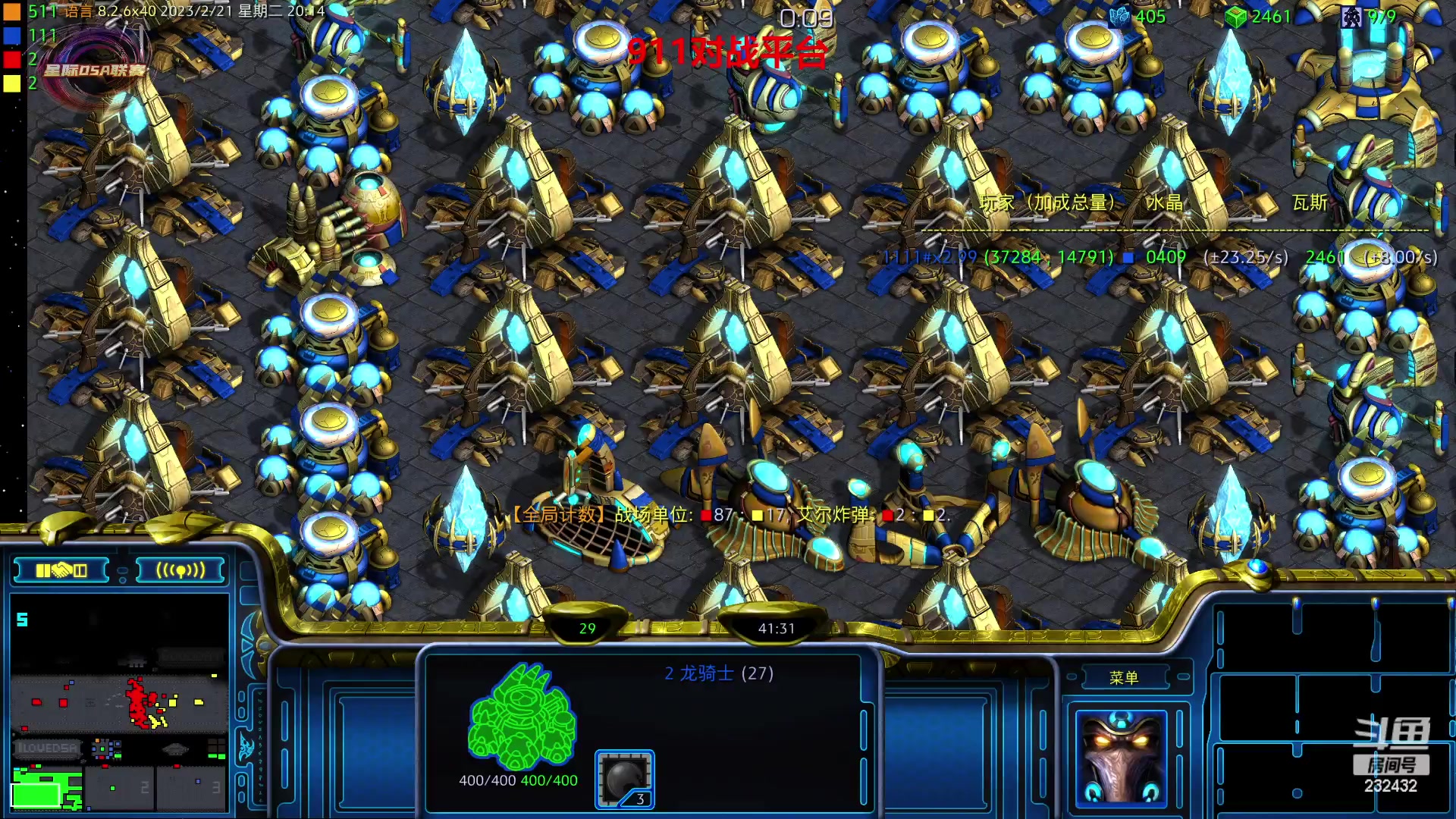 【2023-02-21 19点场】星际DSA联赛：我想虐菜！