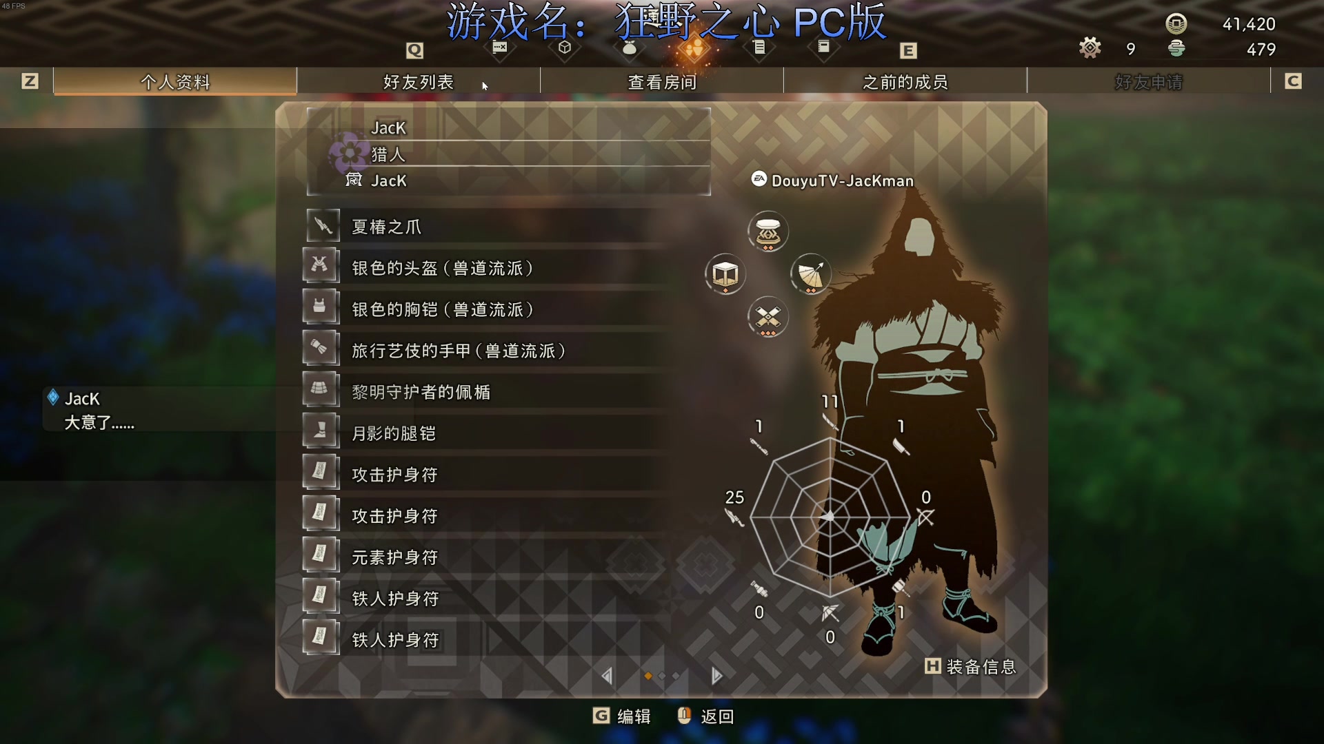 【2023-02-21 22点场】主播杰克曼：游戏名：狂野之心 飞刀