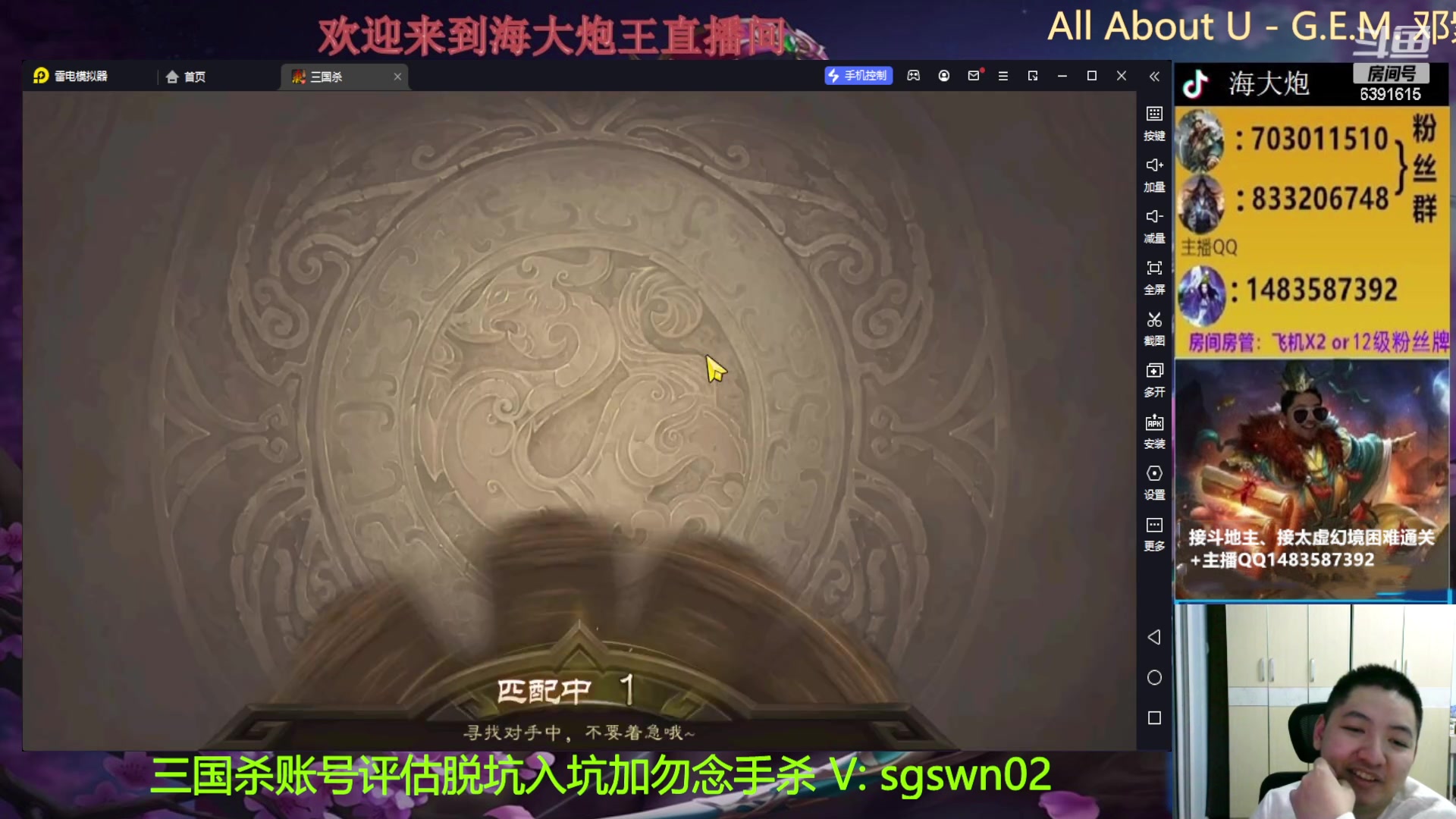 【2023-02-21 22点场】海大炮王o：斗地主大宝教学，22点牛马局
