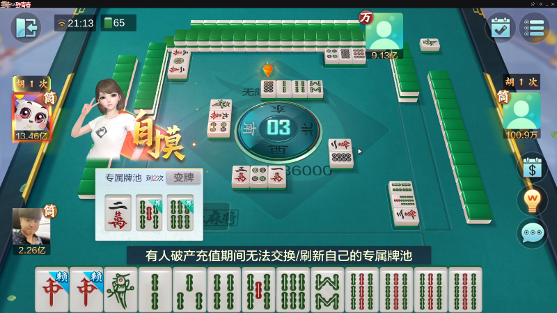 【欢乐麻将】靓旭的精彩时刻 20230222 21点场